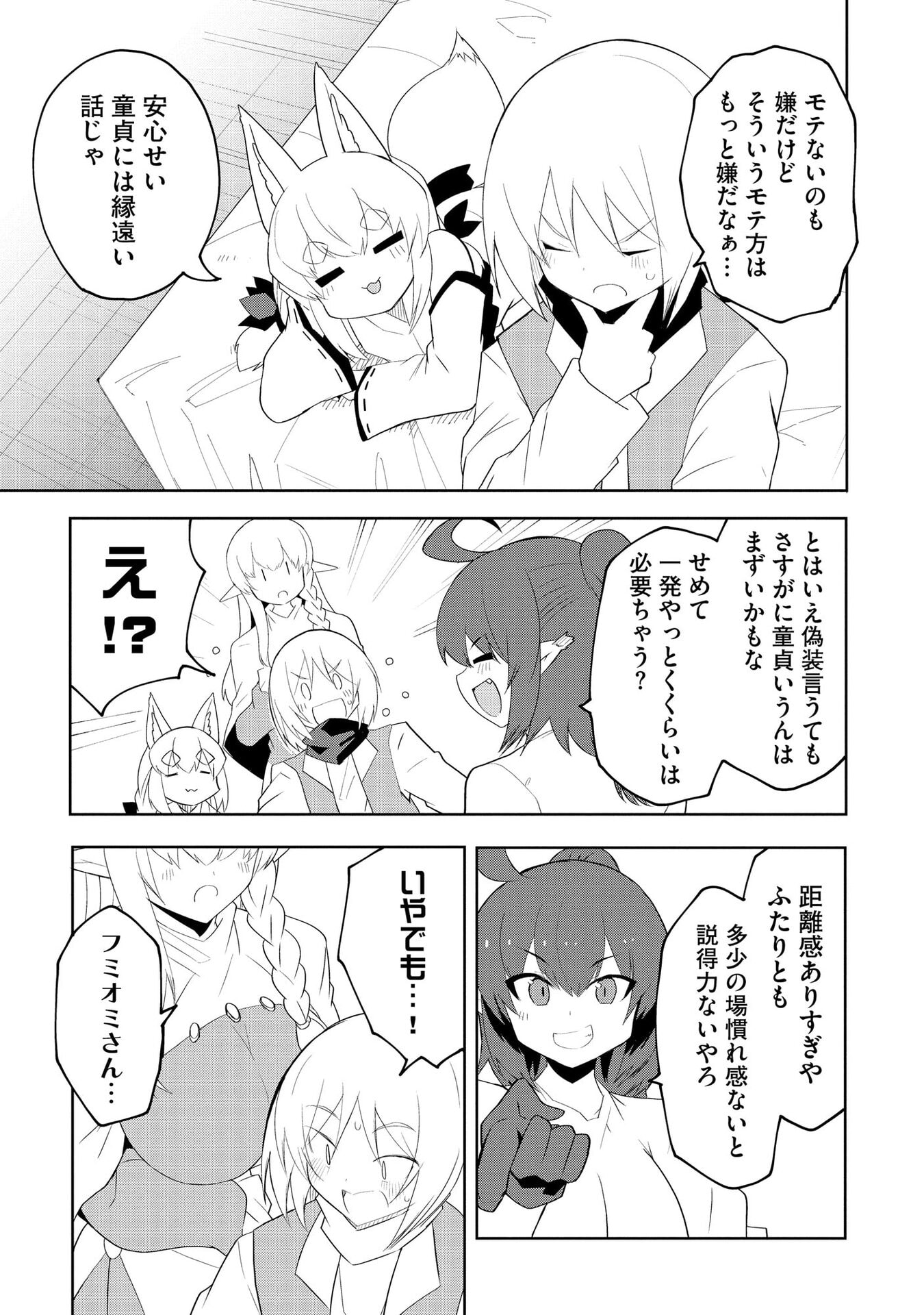 Read JUUKOSO KOSHISOI: ISEKAI NO MEIUN WA, BOKURA NO KISS NI KAKATTERU YOU DESU Chapter 7 [High Quality / Full] - Page 11 - nicomanga.net
