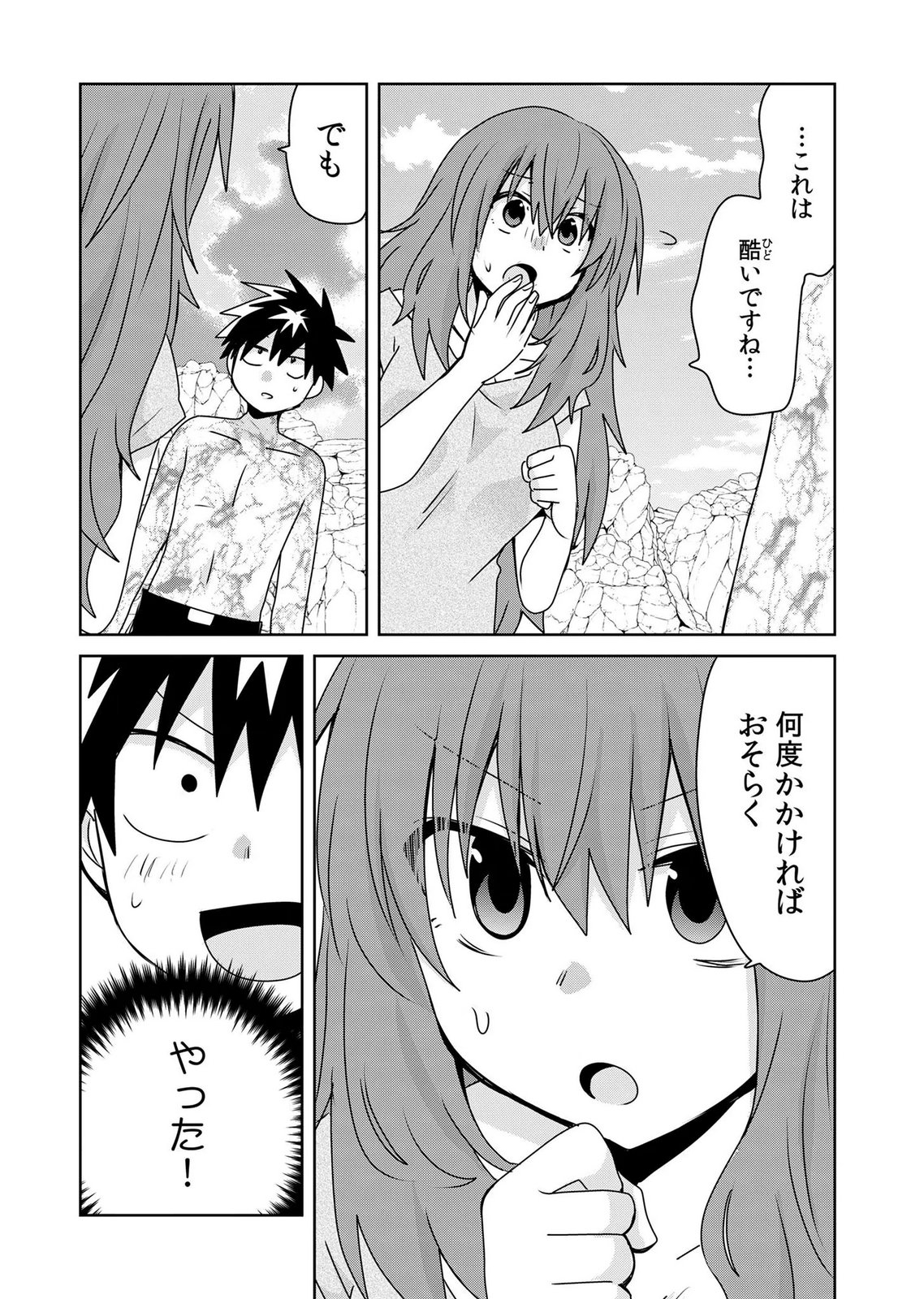 Choi Kuzu Shachiku No Isekai Harem Kenkouki Chap 23 - Pic 3