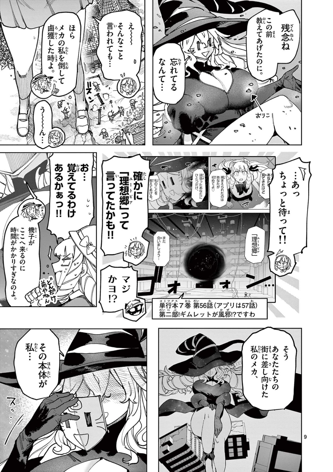 Read GIANT OJOUSAMA Chapter 164 [High Quality / Full] - Page 11 - dark.nicomanga.com
