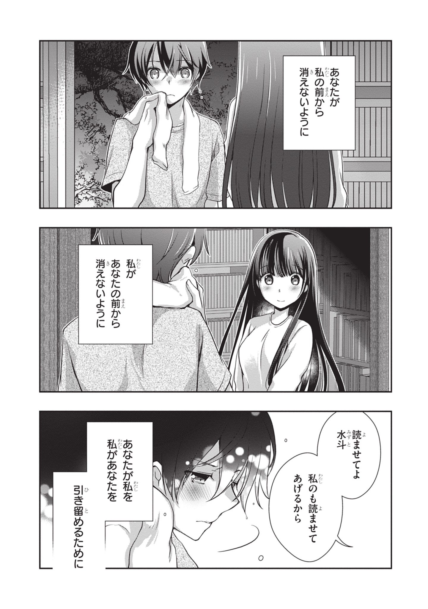 MAMAHAHA NO TSUREGO GA MOTO KANODATTA Chapter 46 - Page 19