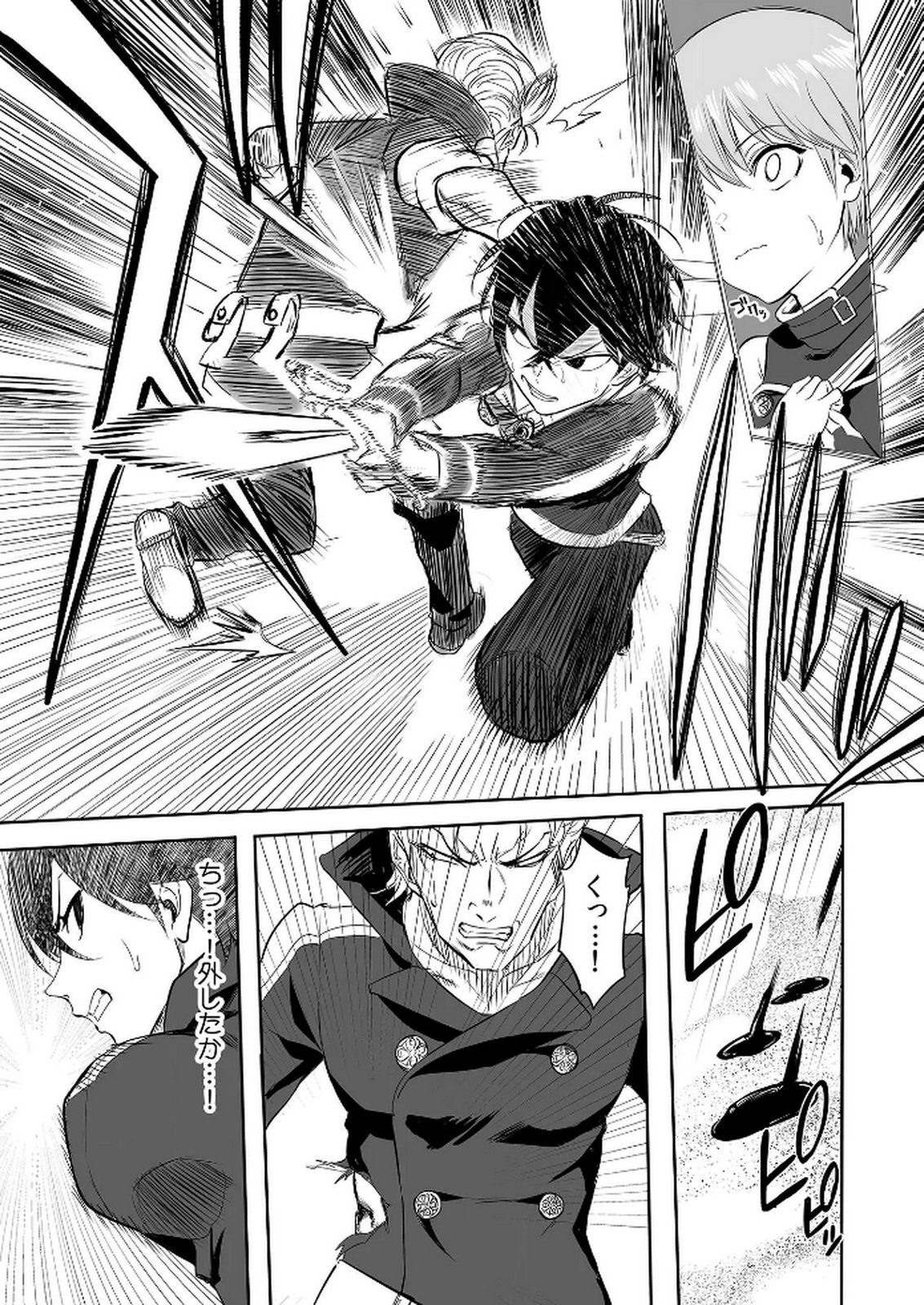 KYOU KARA TSUKAERU ISEKAI RENAI MANUAL Chapter 3 page 15 - nihonkuni.com