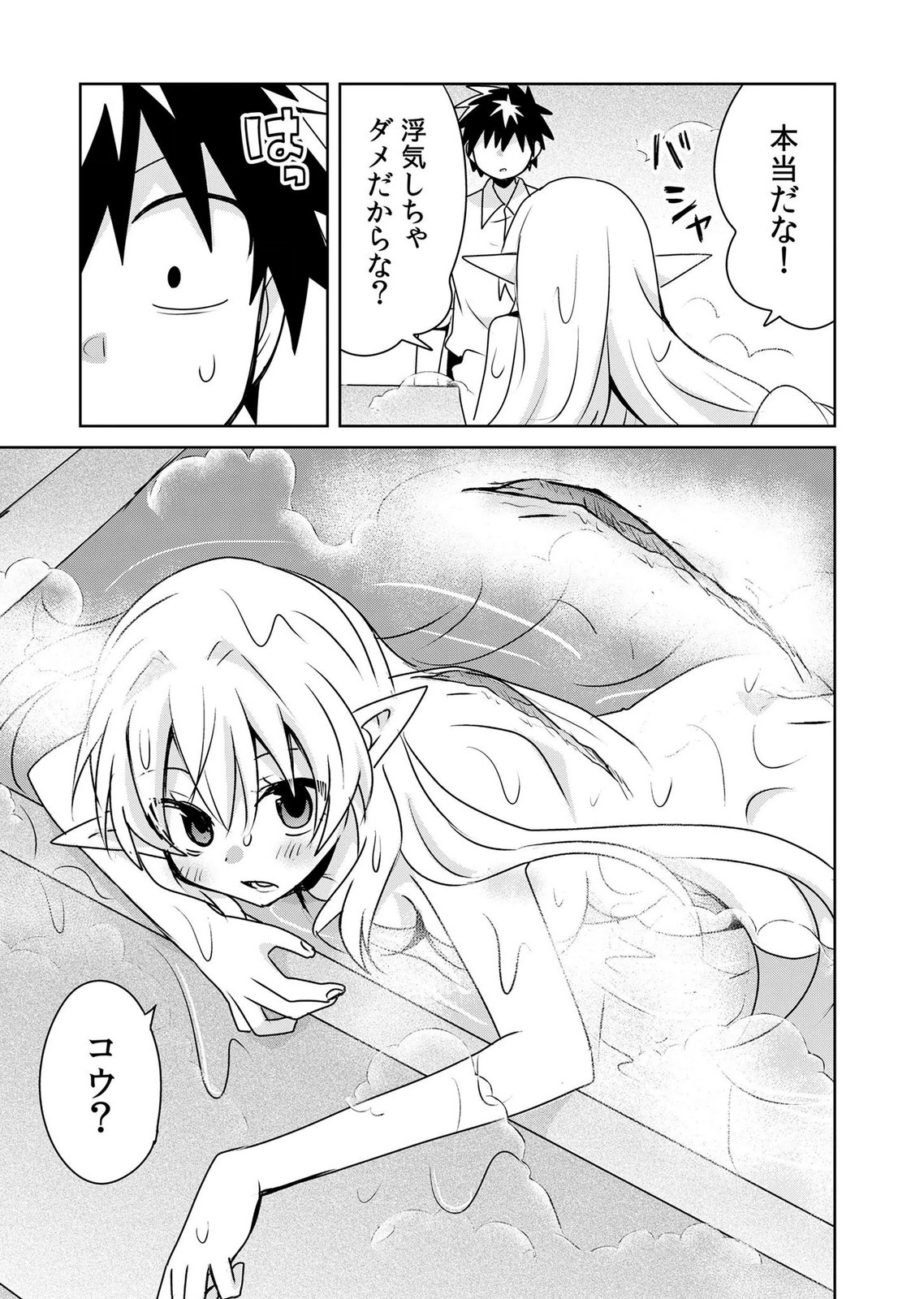 Choi Kuzu Shachiku No Isekai Harem Kenkouki Chap 25 - Pic 15