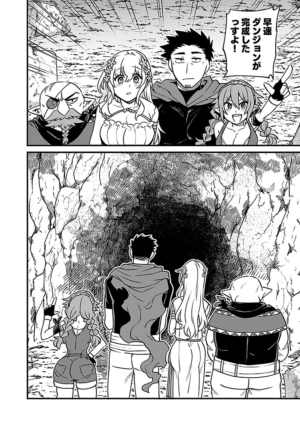 DUNGEON CORPORATION JOB OPENING Chap 3 - Pic 30