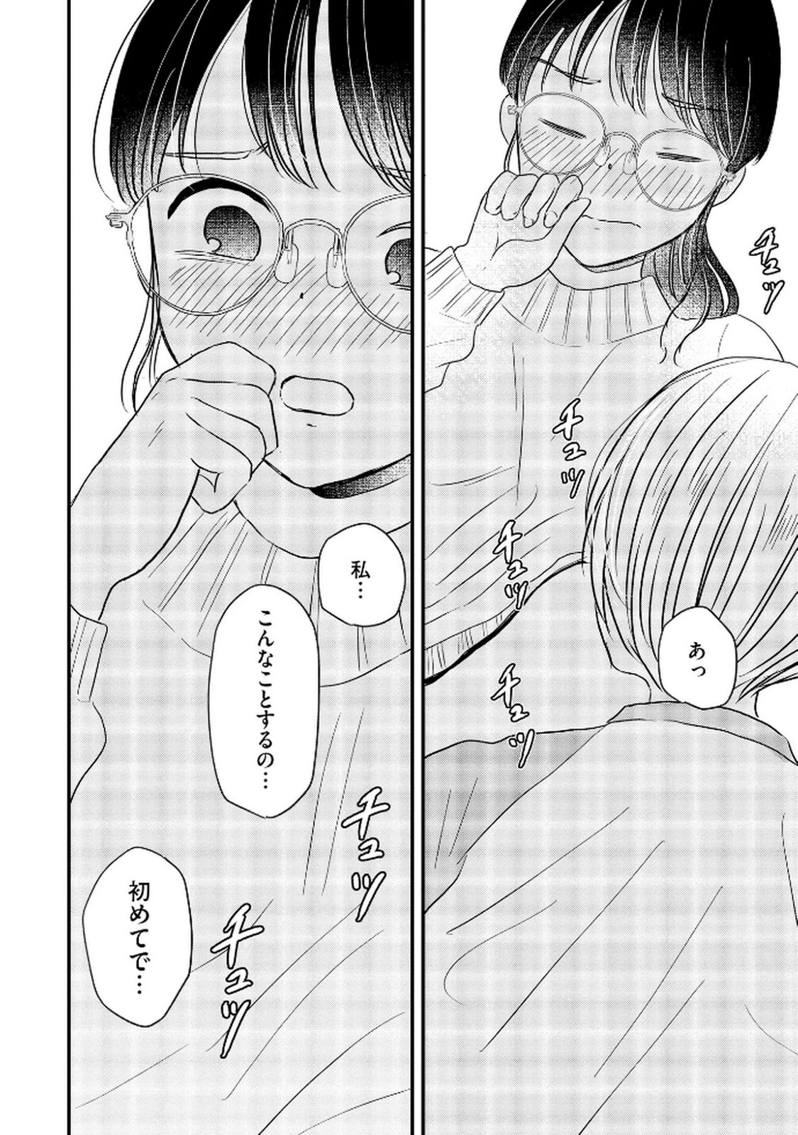 Read HOUSEKI WO KAU Chapter 6 [High Quality / Full] - Page 22 - dark.nicomanga.com