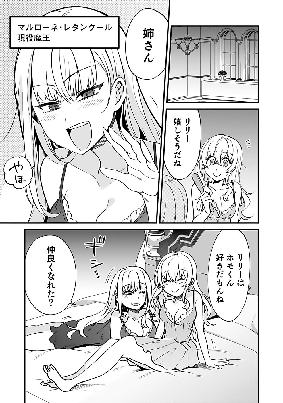 DUNGEON CORPORATION JOB OPENING Chap 1 - Pic 27