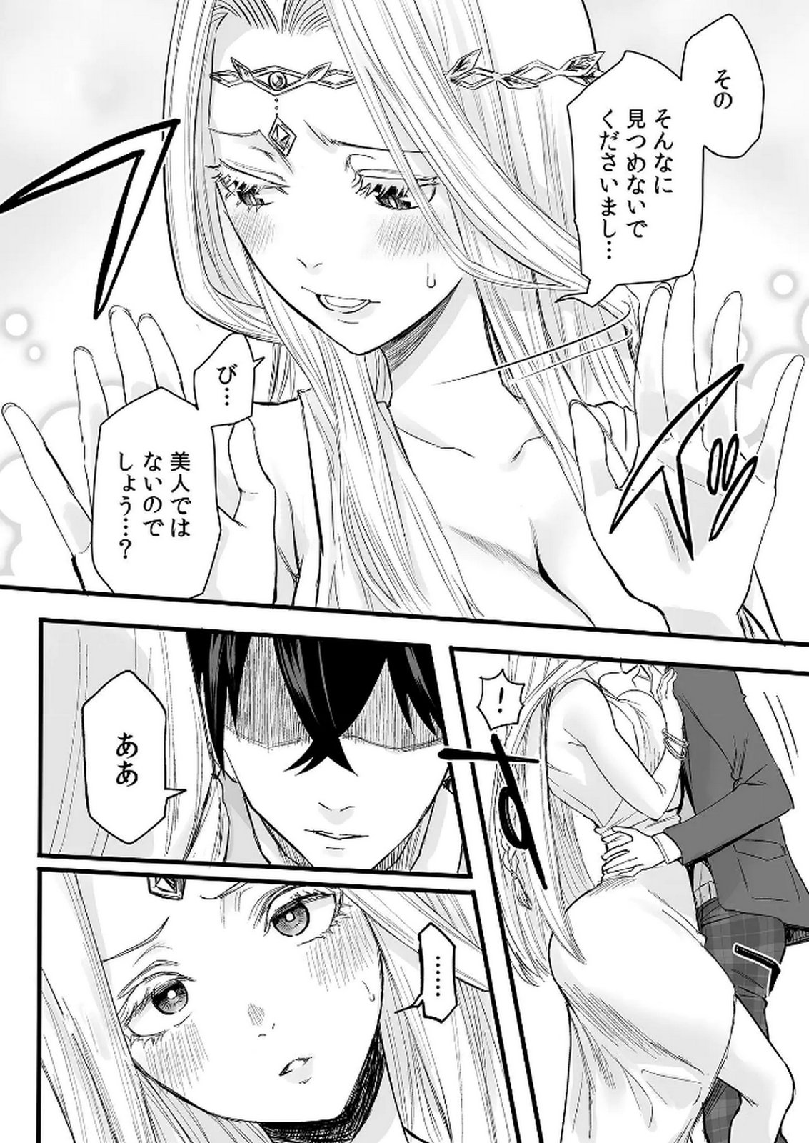 KYOU KARA TSUKAERU ISEKAI RENAI MANUAL Chapter 1 page 19 - nihonkuni.com