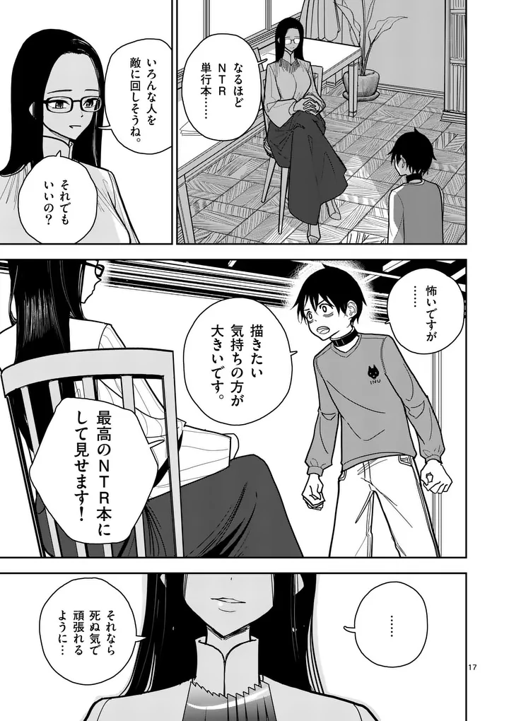 Read SONO HONOO NO NA WA SEIHEKI Chapter 9 [High Quality / Full] - Page 17 - nicomanga.net