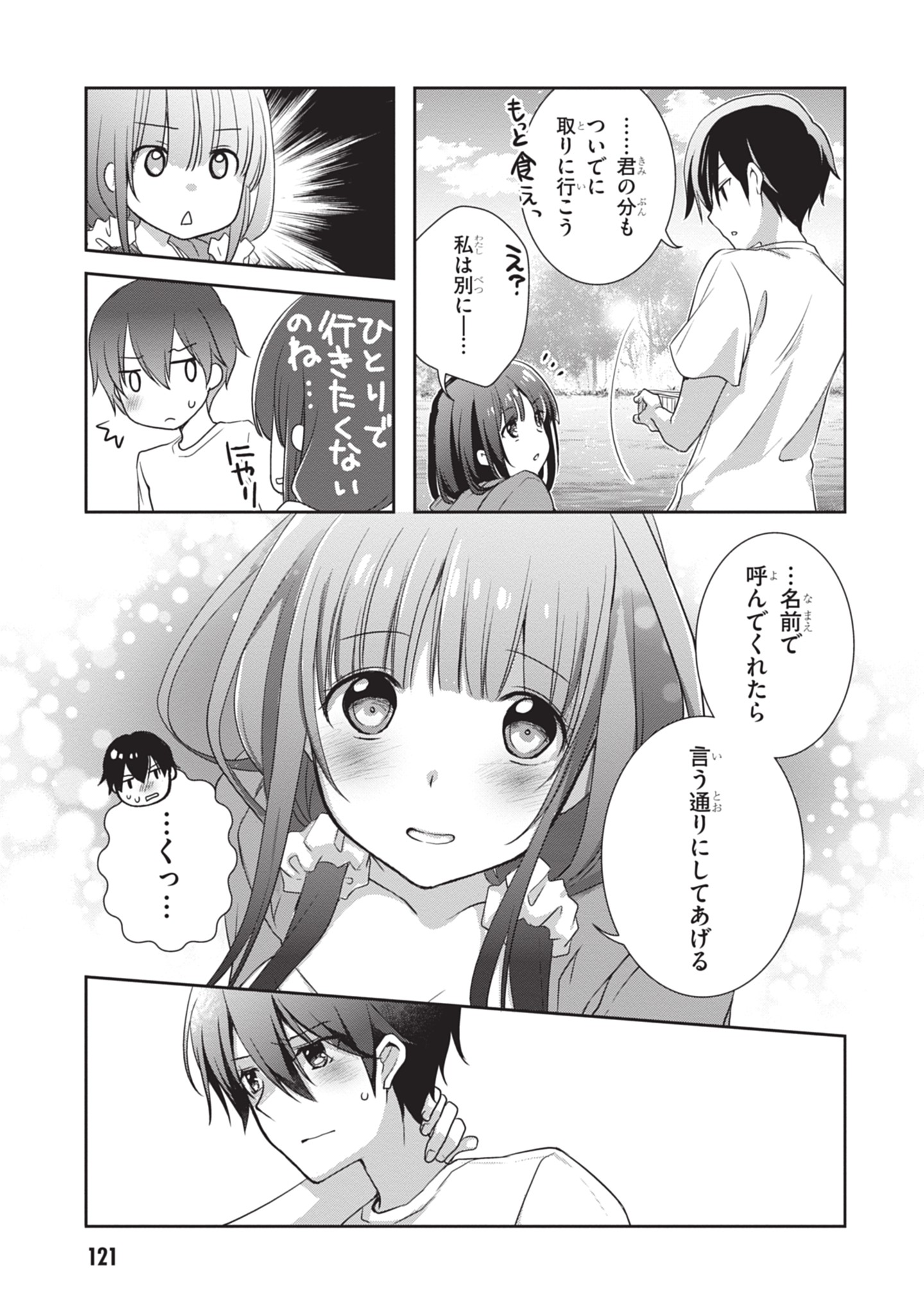 MAMAHAHA NO TSUREGO GA MOTO KANODATTA Chapter 48 - Page 19