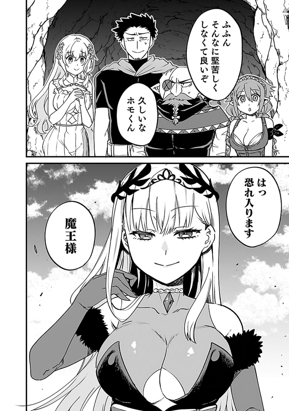 DUNGEON CORPORATION JOB OPENING Chap 5 - Pic 32