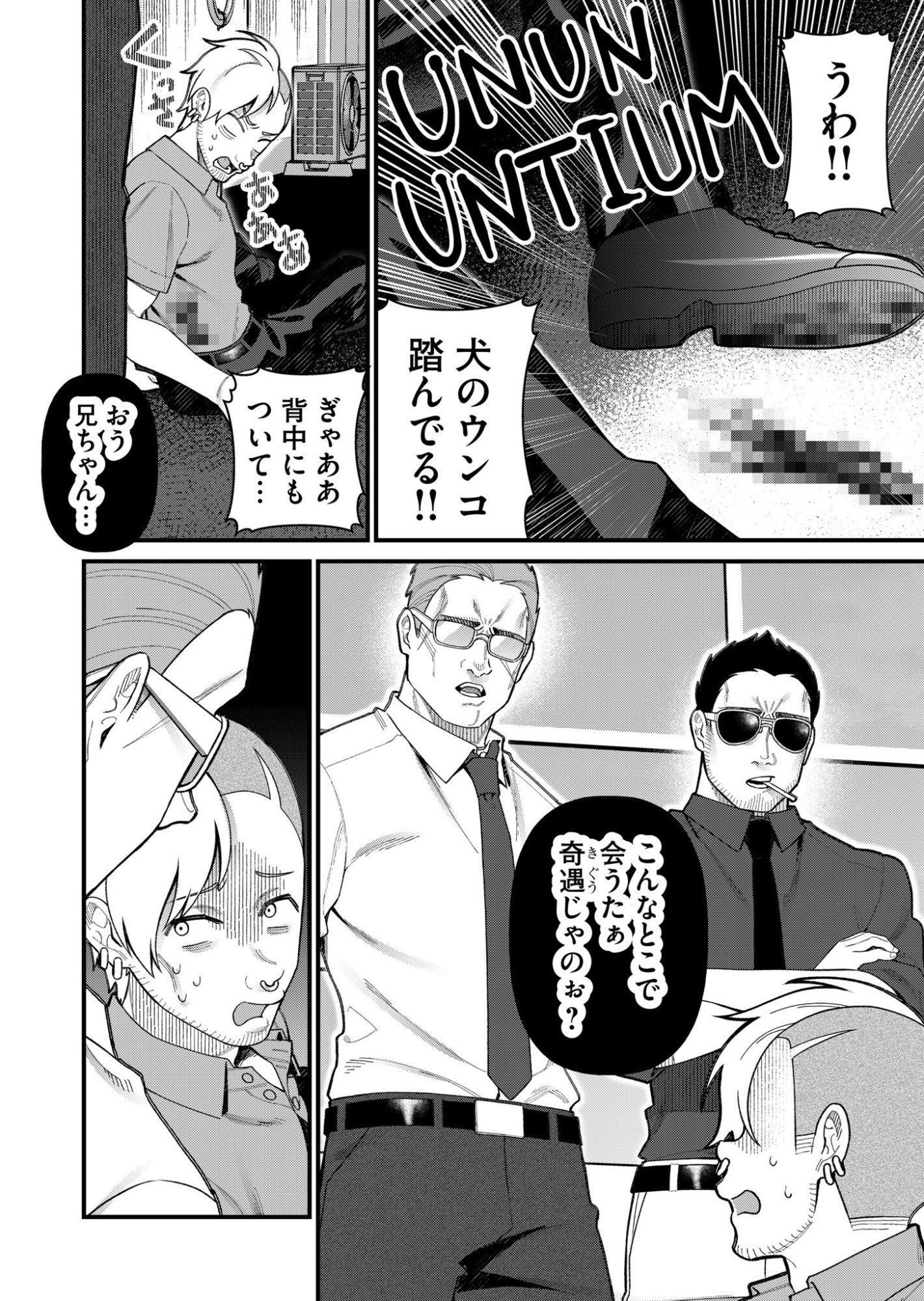 UCHI NI KAERU TO ITSUMO KUKKORO GA IRU Chapter 5 page 14 - nihonkuni.com