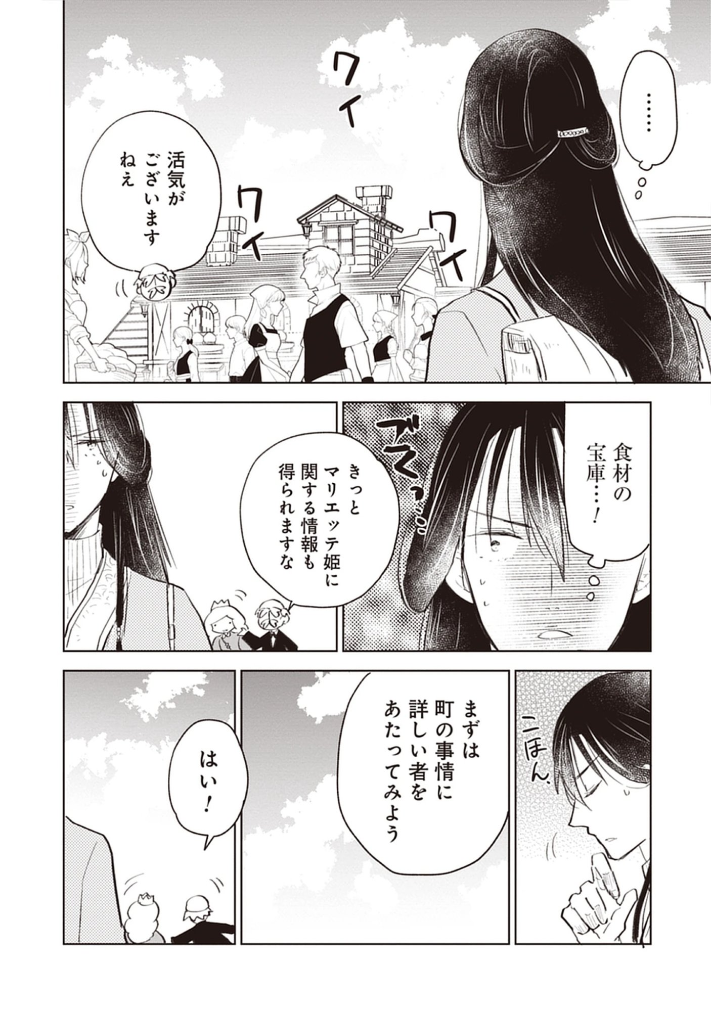 Read Oukoku No Kagi Chapter 5.1 [High Quality / Full] - Page 8 - nicomanga.com