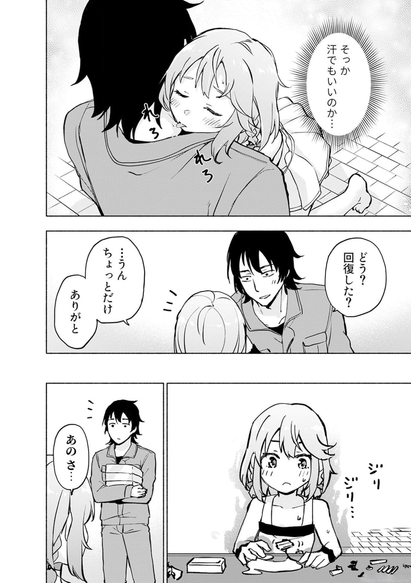 Read EH, TEN'I SHIPPAI! ?...... SEIKOU? Chapter 36 [High Quality / Full] - Page 18 - nicomanga.net