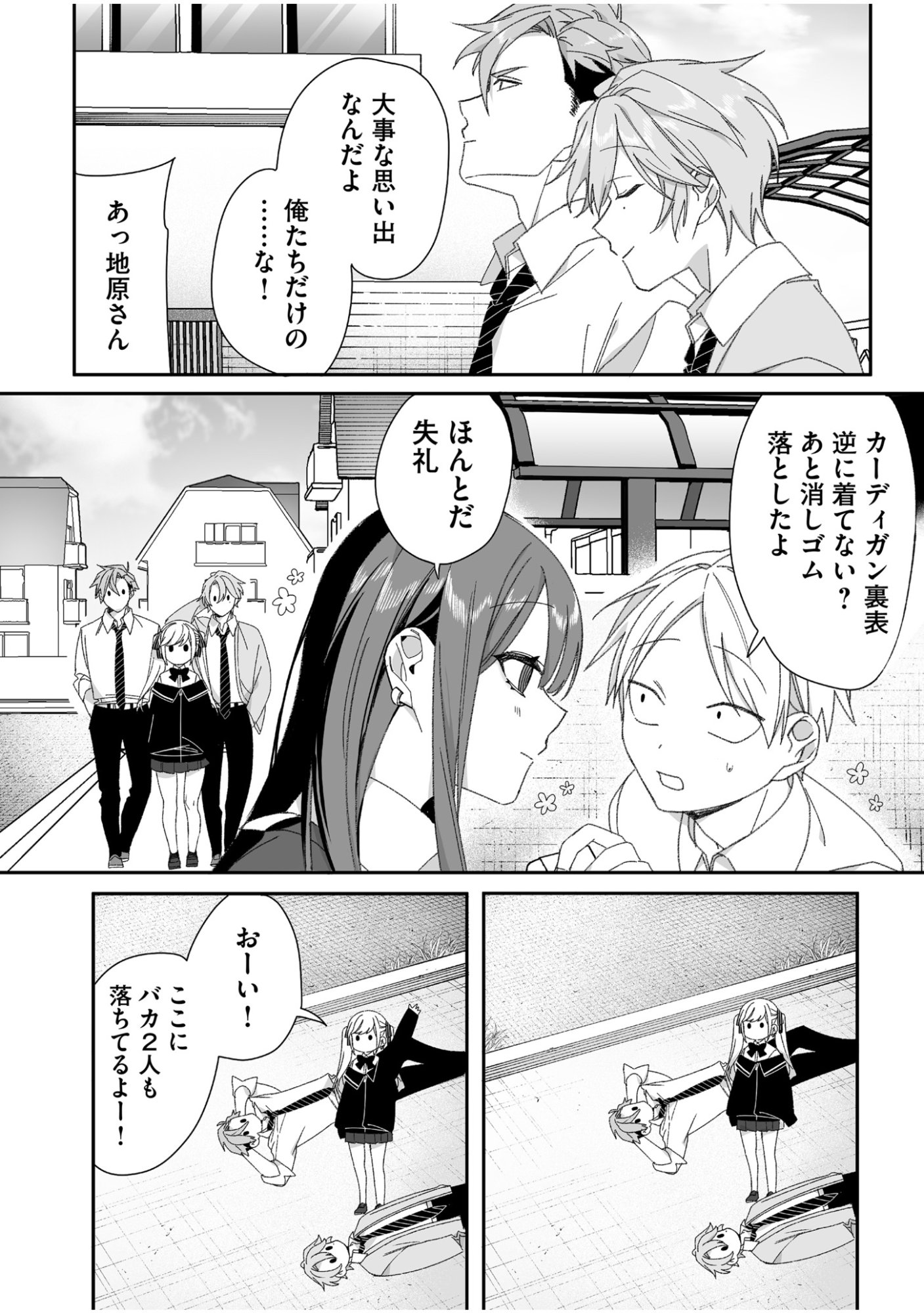 Read JIRAI NANDESUKA? CHIHARA-SAN Chapter 63 [High Quality / Full] - Page 10 - nicomanga.net