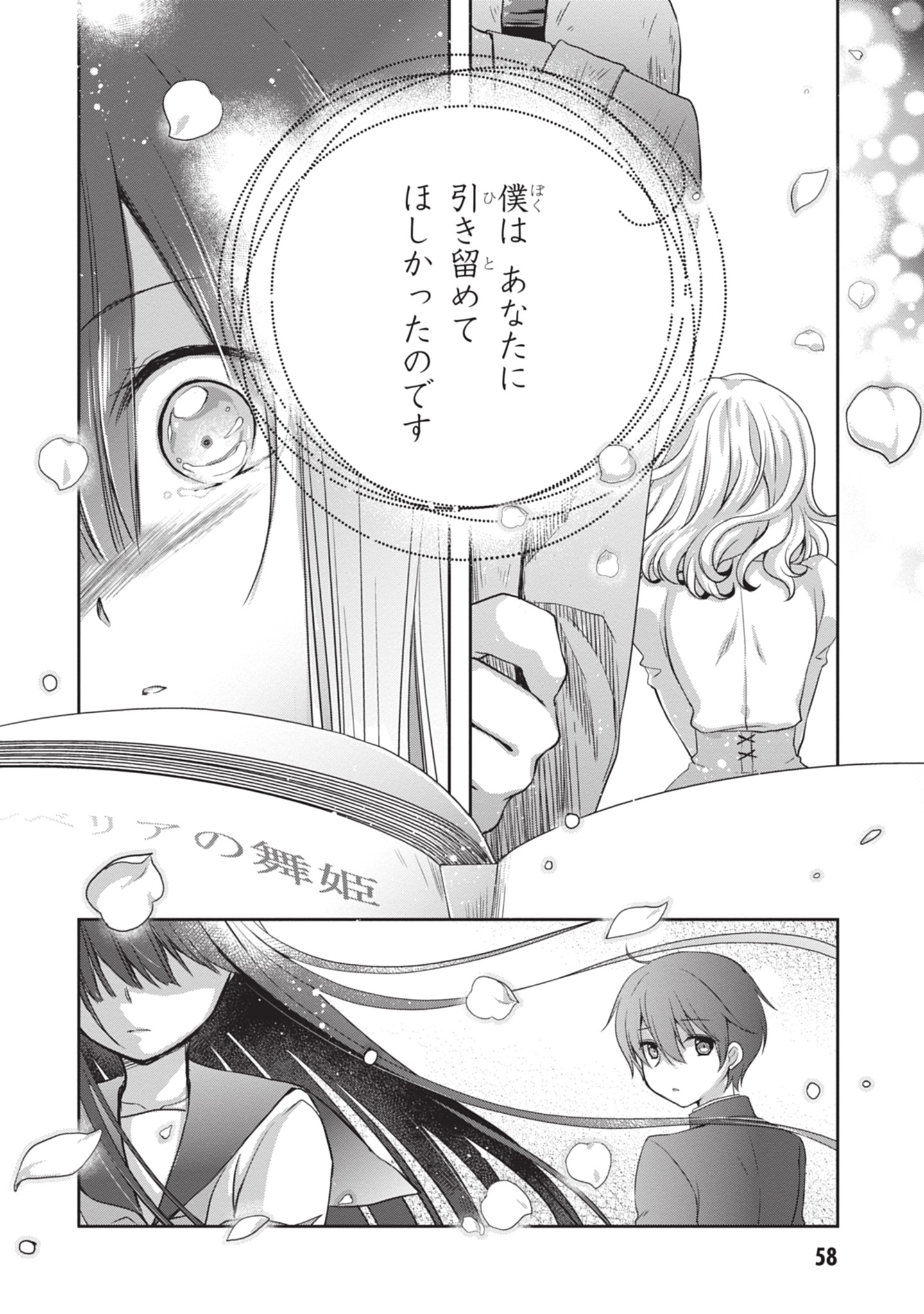MAMAHAHA NO TSUREGO GA MOTO KANODATTA Chapter 46 - Page 10