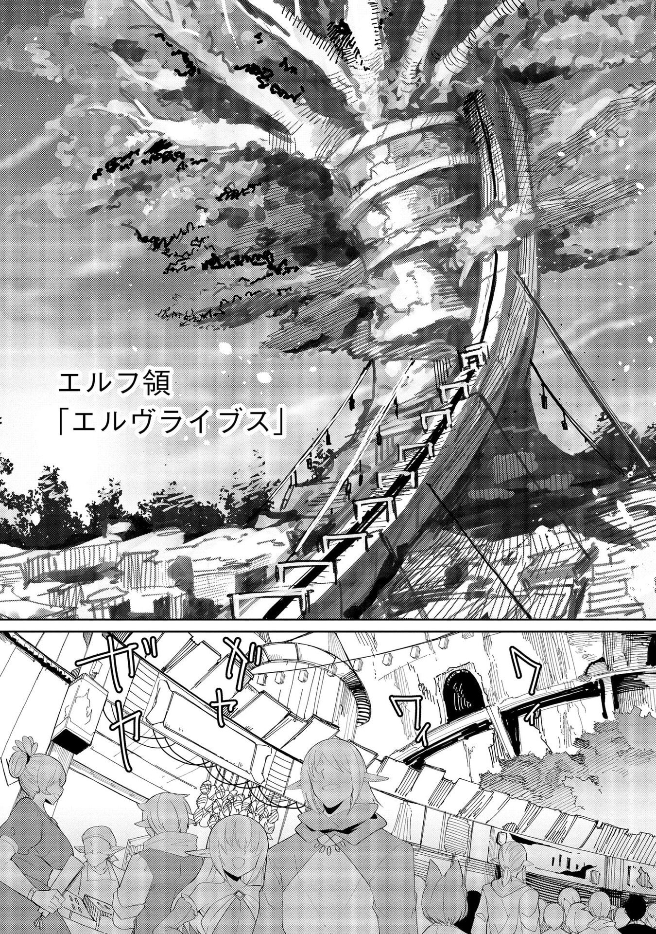 Read JUUKOSO KOSHISOI: ISEKAI NO MEIUN WA, BOKURA NO KISS NI KAKATTERU YOU DESU Chapter 7 [High Quality / Full] - Page 2 - nicomanga.net