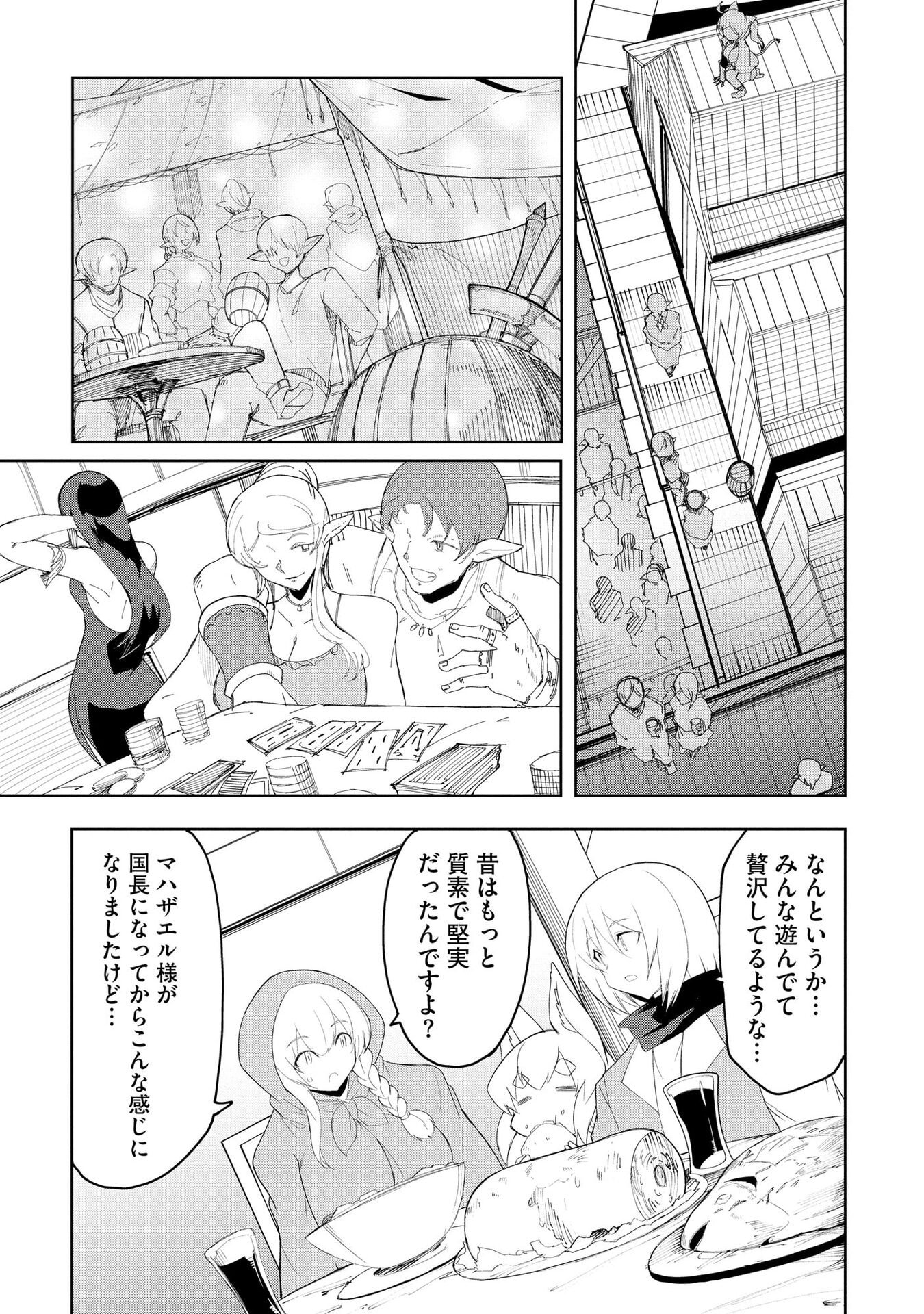 Read JUUKOSO KOSHISOI: ISEKAI NO MEIUN WA, BOKURA NO KISS NI KAKATTERU YOU DESU Chapter 7 [High Quality / Full] - Page 5 - nicomanga.net