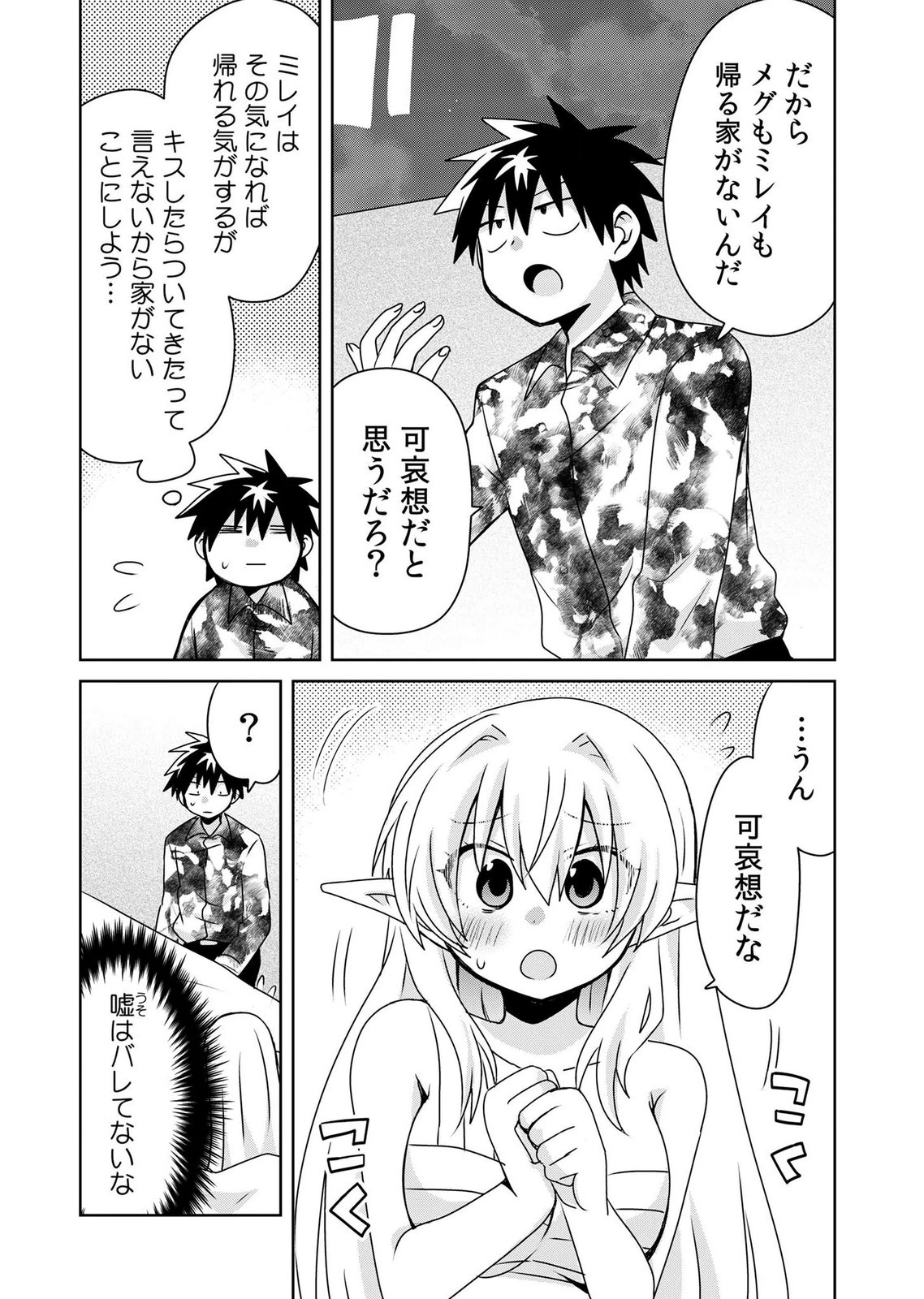 Choi Kuzu Shachiku No Isekai Harem Kenkouki Chap 25 - Pic 5