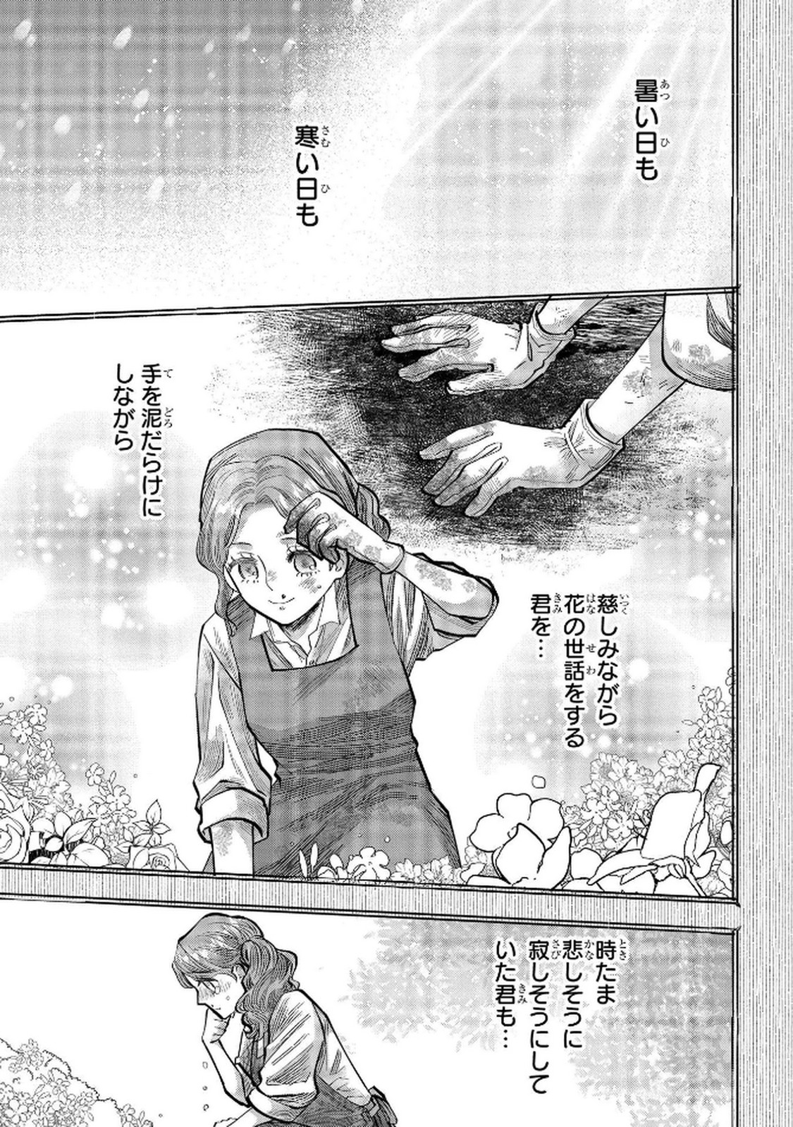 Read BAKEMONO-JOU SOPHIE NO SALON Chapter 5 [High Quality / Full] - Page 17 - nicomanga.net