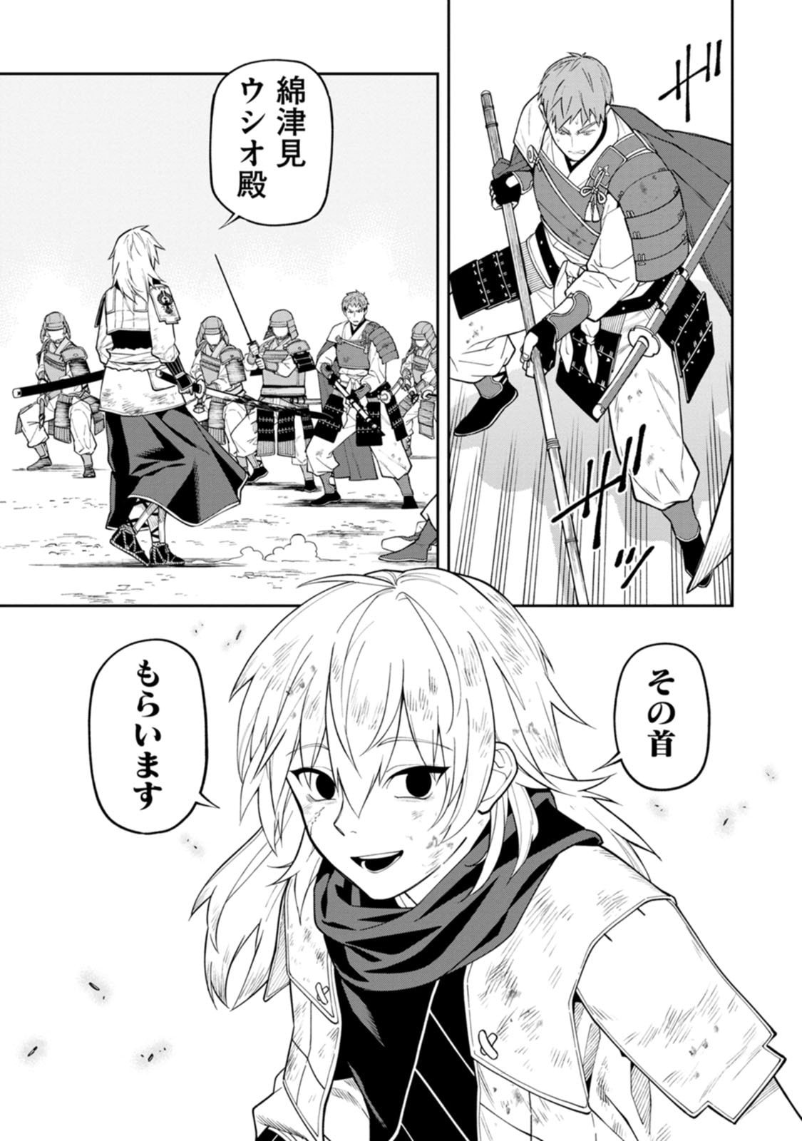 Read ISHIGAMI SENKI Chapter 20 [High Quality / Full] - Page 9 - dark.nicomanga.com