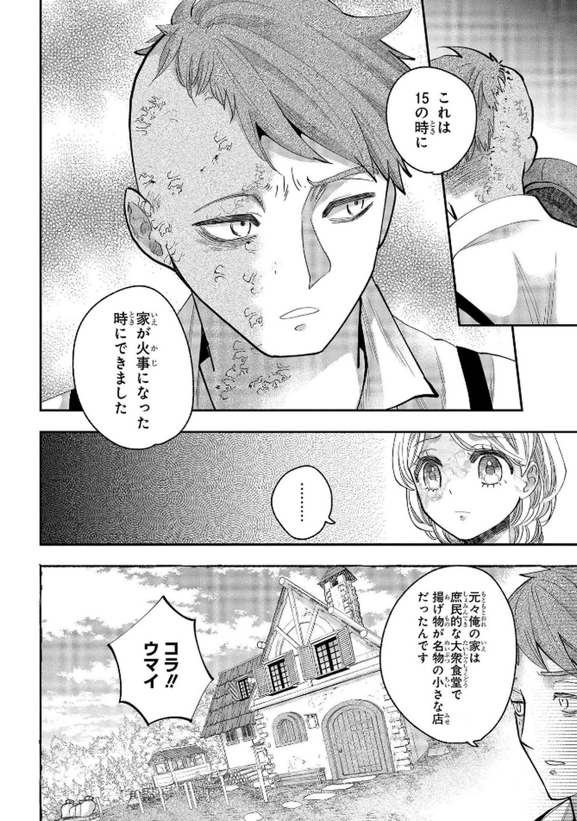 Read BAKEMONO-JOU SOPHIE NO SALON Chapter 6 [High Quality / Full] - Page 10 - nicomanga.net