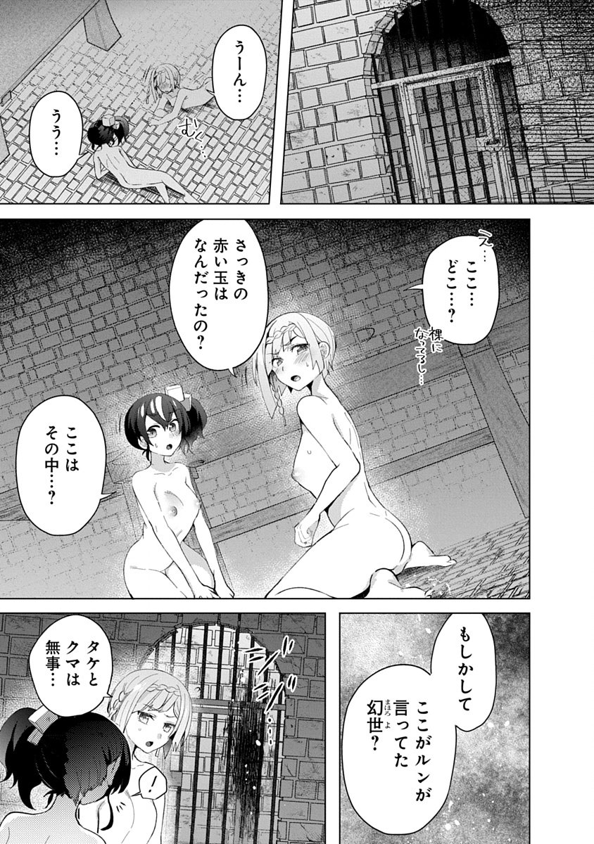 Read TEITO OSOUJI HOUSHI-DAN Chapter 14 [High Quality / Full] - Page 17 - dark.nicomanga.com