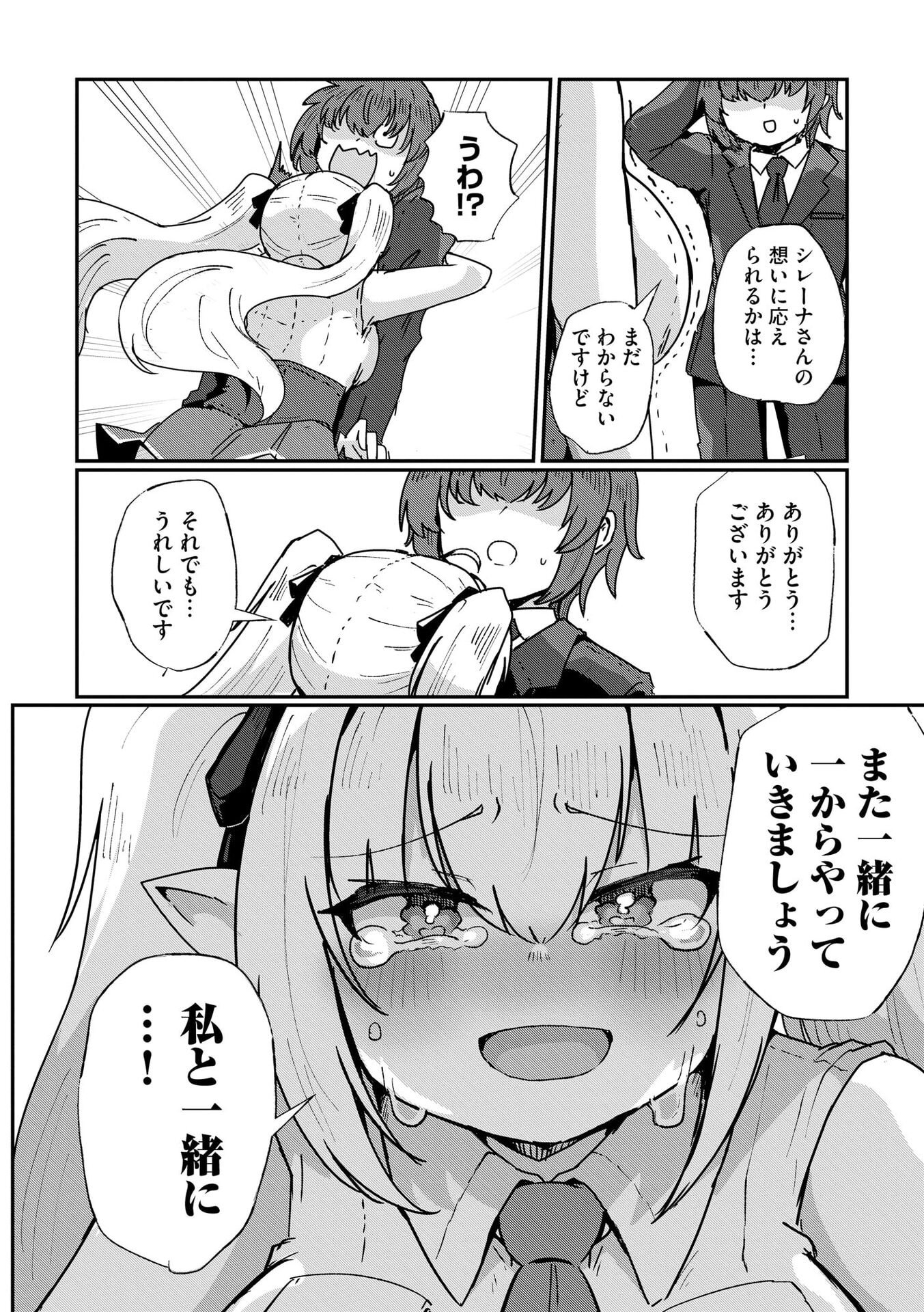 Read GENKAI MEGAMI "KYUUBO" ISEKAI TENSEI MADOGUCHI WA AT HOME NA SHOKUBA DESU Chapter 10 [High Quality / Full] - Page 18 - nicomanga.net