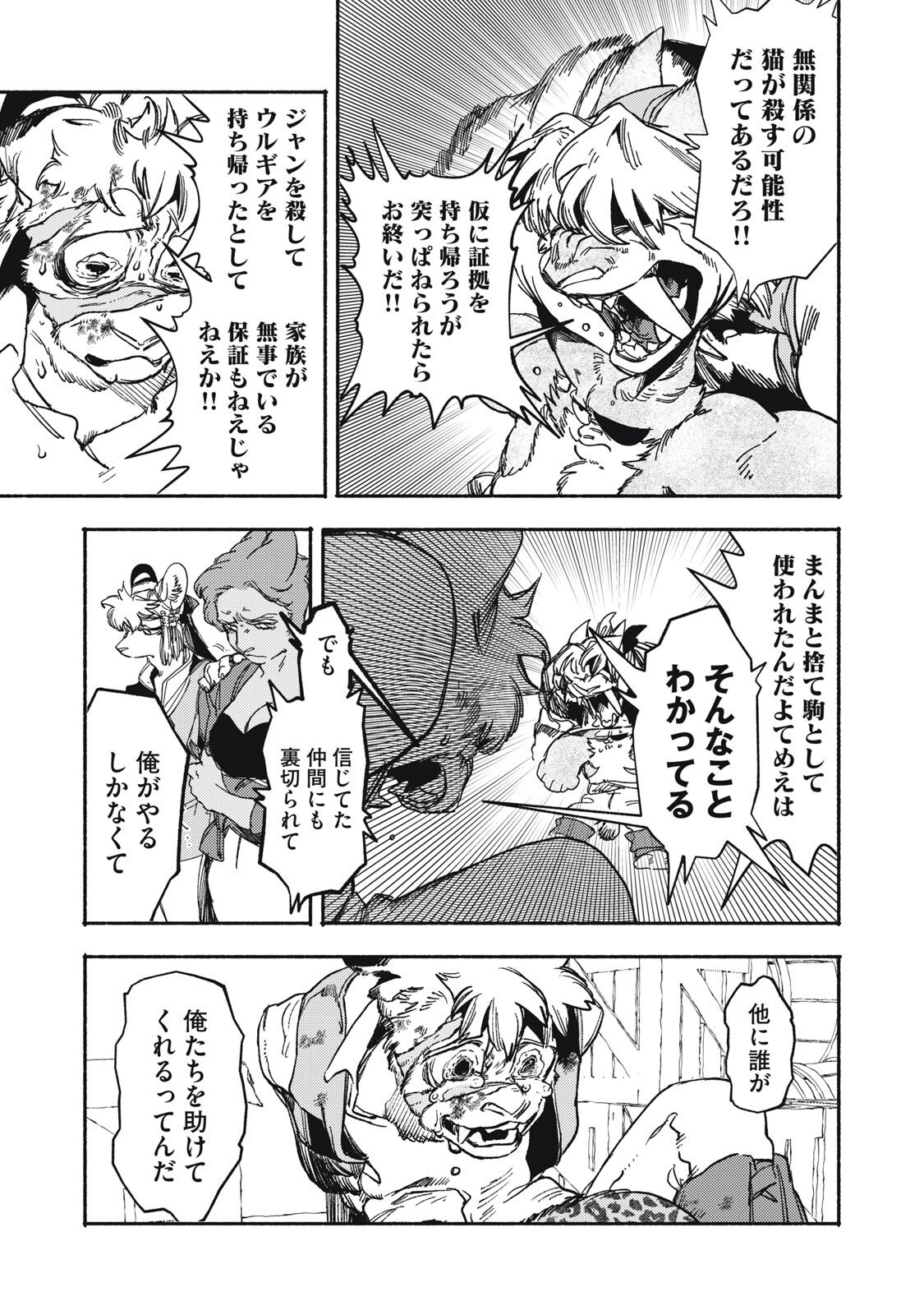 Read SI LAND Chapter 10.2 [High Quality / Full] - Page 8 - nicomanga.com