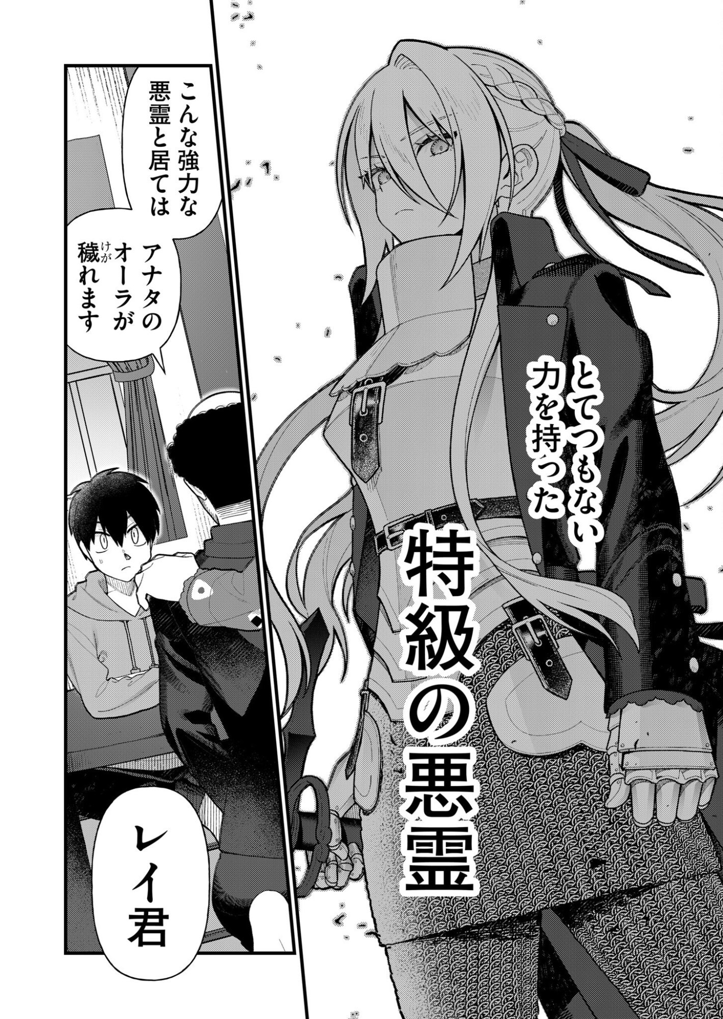 UCHI NI KAERU TO ITSUMO KUKKORO GA IRU Chapter 7 page 6 - nihonkuni.com