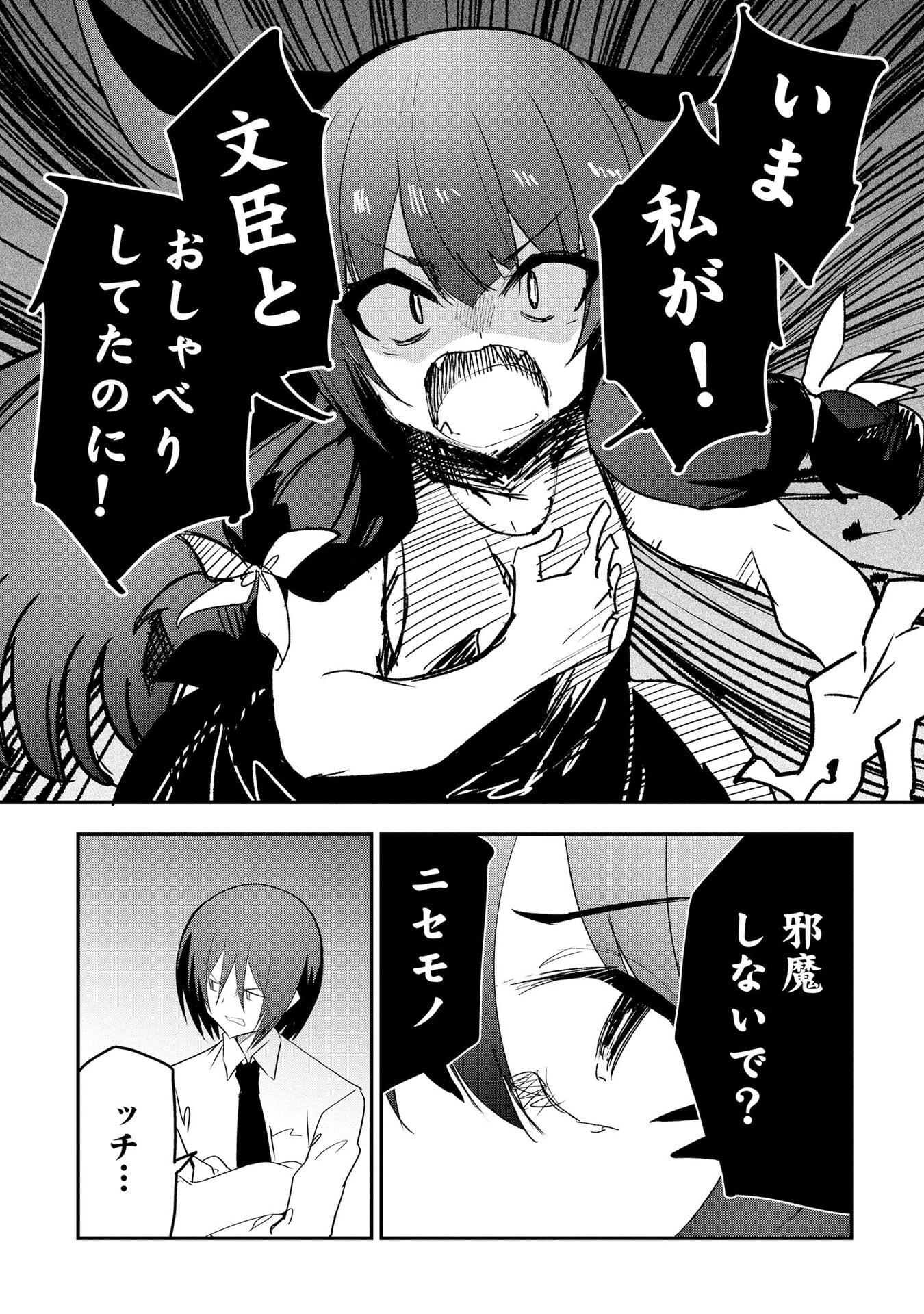 Read JUUKOSO KOSHISOI: ISEKAI NO MEIUN WA, BOKURA NO KISS NI KAKATTERU YOU DESU Chapter 11 [High Quality / Full] - Page 8 - nicomanga.net
