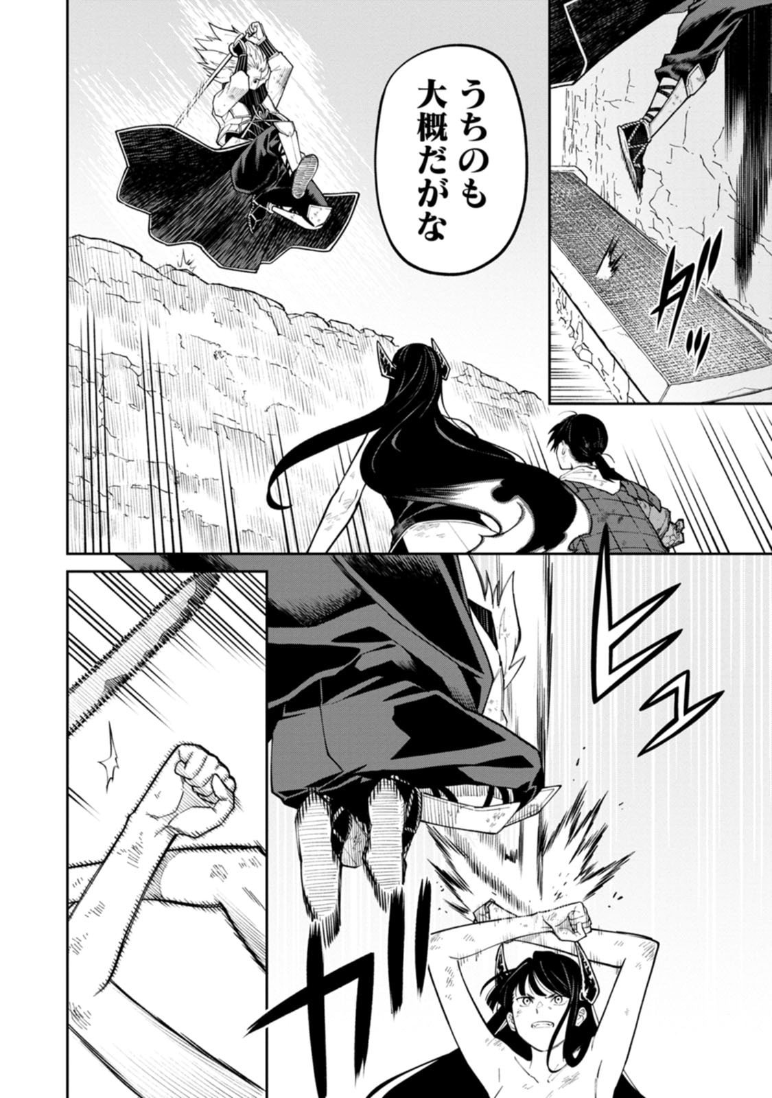 Read ISHIGAMI SENKI Chapter 22 [High Quality / Full] - Page 2 - dark.nicomanga.com