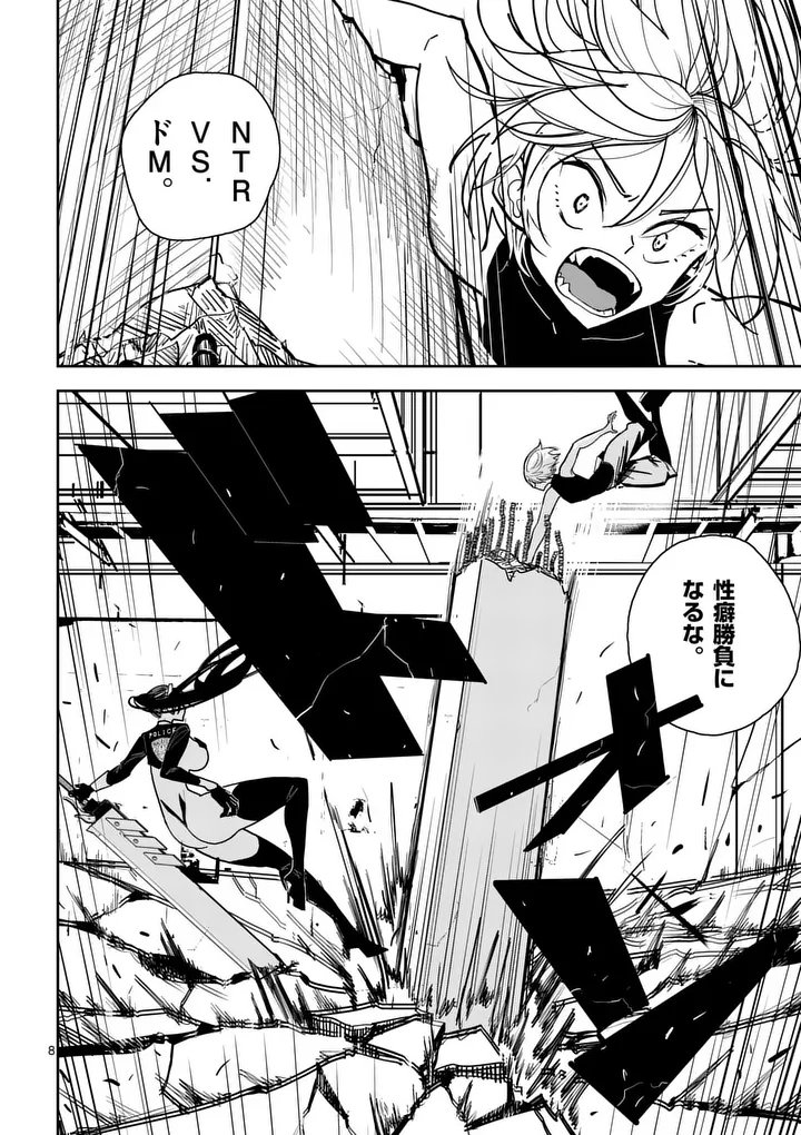 Read SONO HONOO NO NA WA SEIHEKI Chapter 7 [High Quality / Full] - Page 8 - nicomanga.net