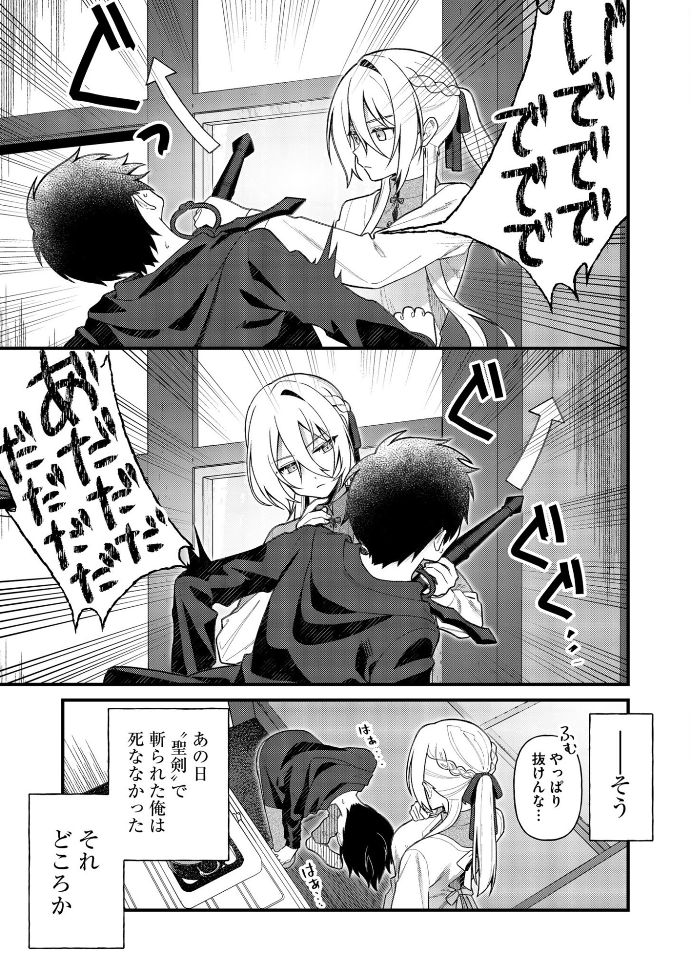 UCHI NI KAERU TO ITSUMO KUKKORO GA IRU Chapter 3 page 6 - nihonkuni.com