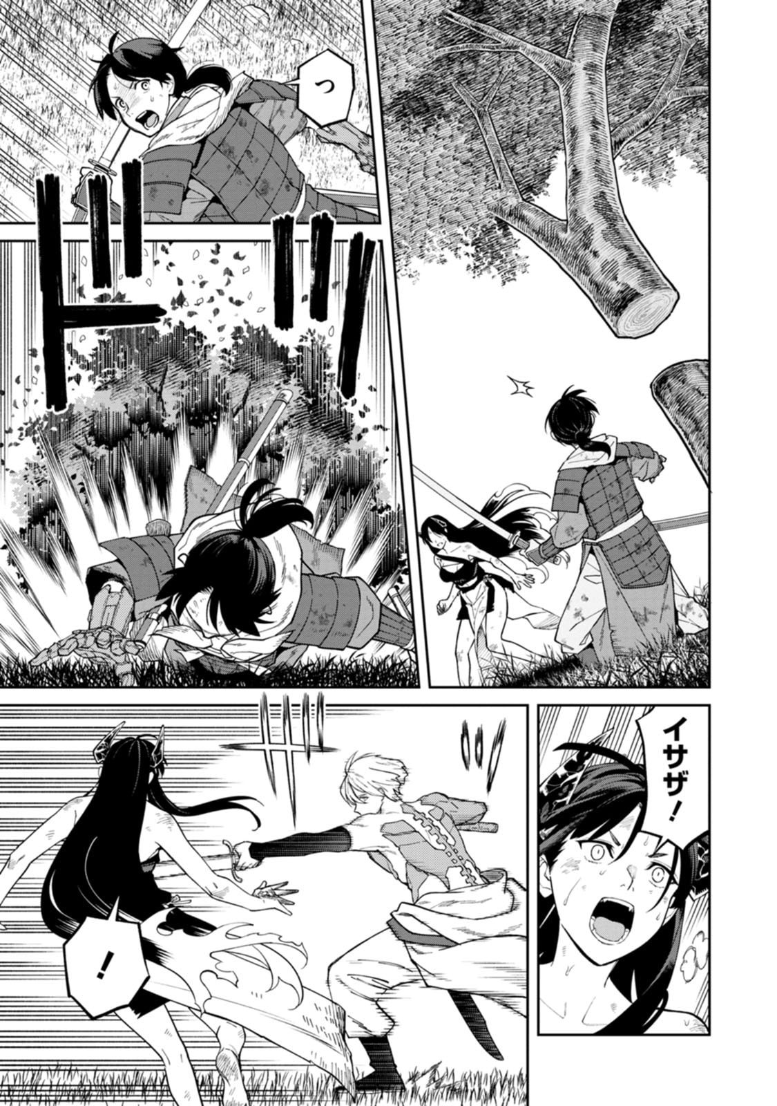 Read ISHIGAMI SENKI Chapter 24 [High Quality / Full] - Page 9 - dark.nicomanga.com