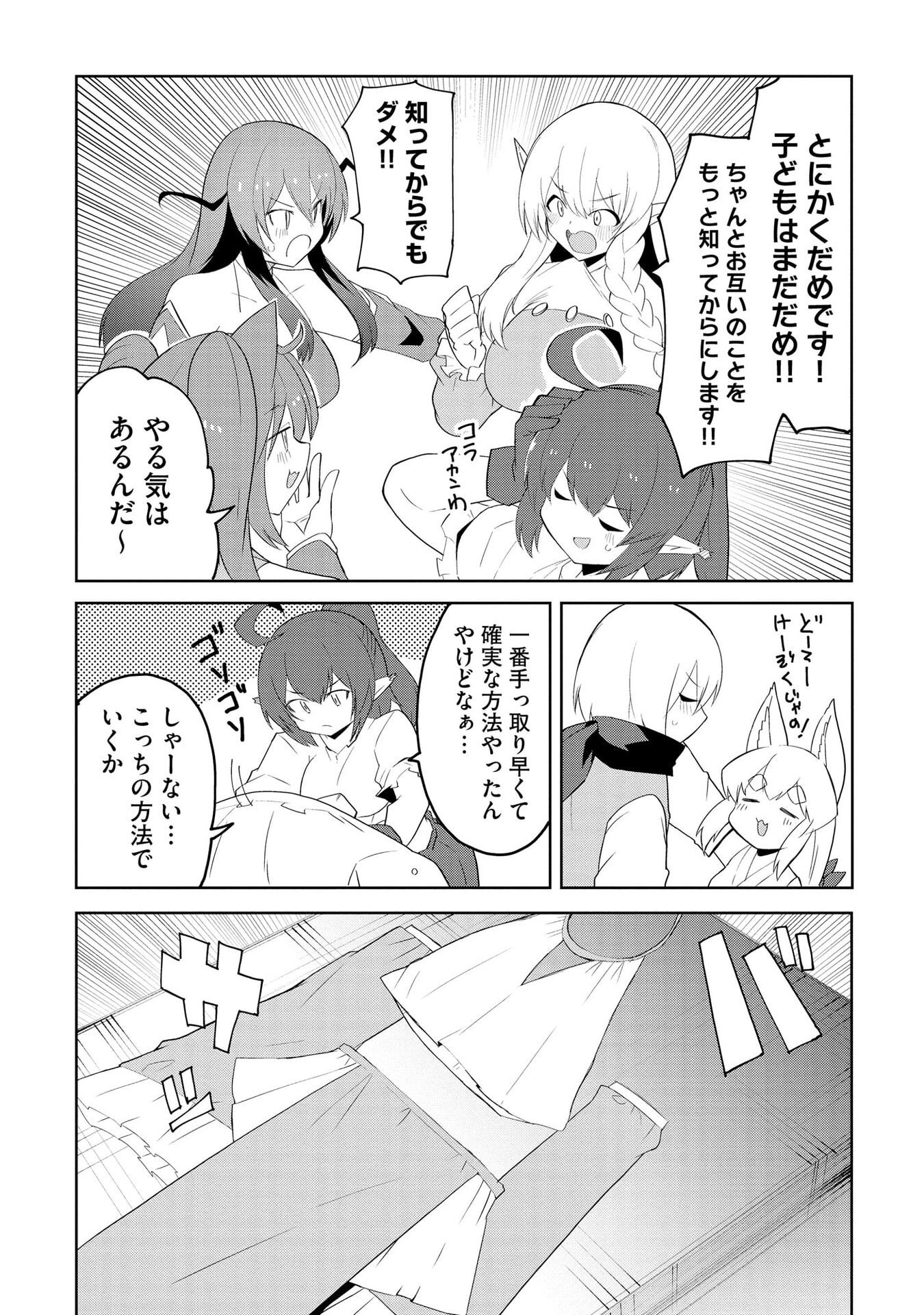 Read JUUKOSO KOSHISOI: ISEKAI NO MEIUN WA, BOKURA NO KISS NI KAKATTERU YOU DESU Chapter 7 [High Quality / Full] - Page 14 - nicomanga.net