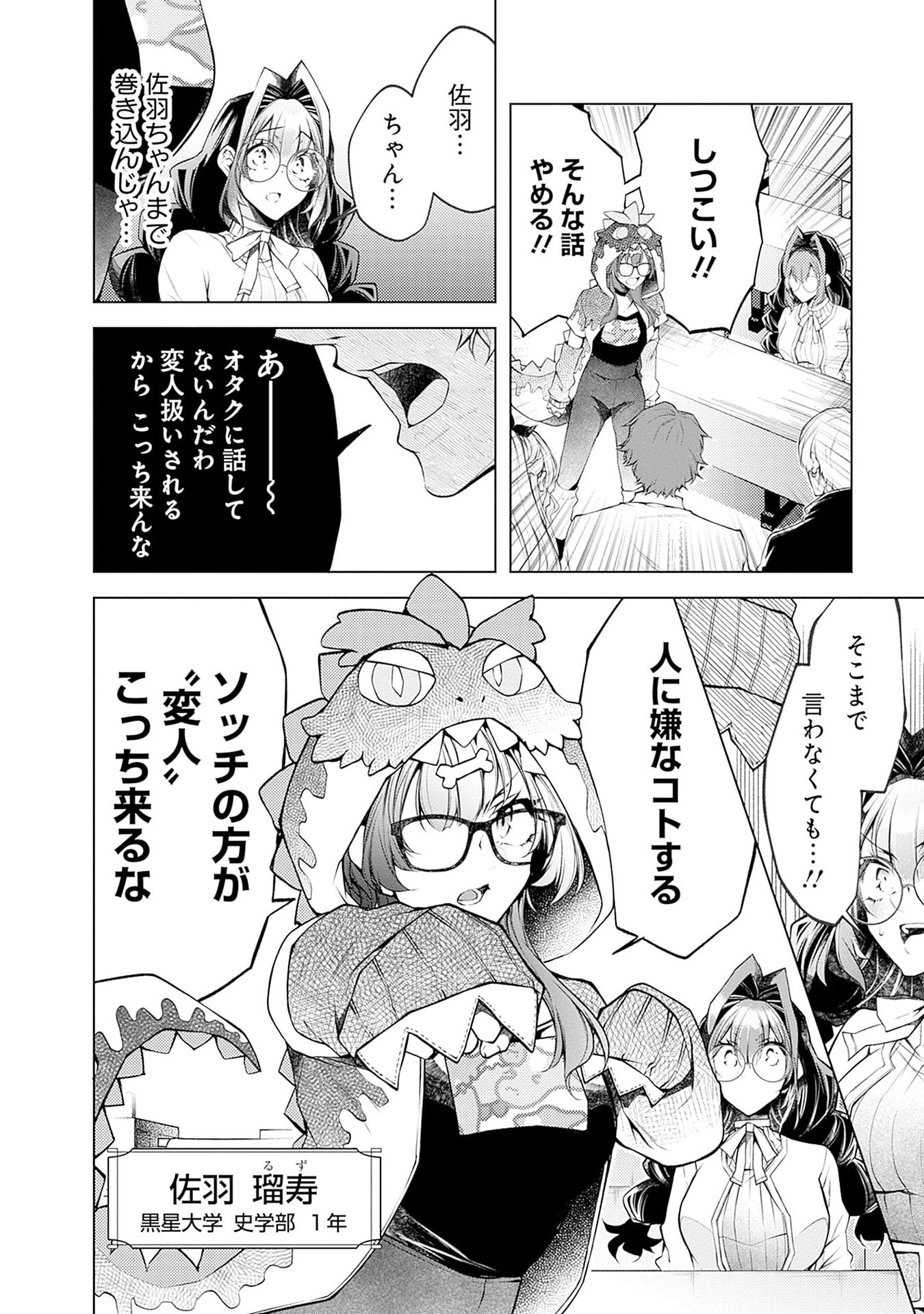 NEGAI AI: HAJIMETE DOUSHI NO HAJIRAI YUUGI Chapter 17 page 2 - nihonkuni.com