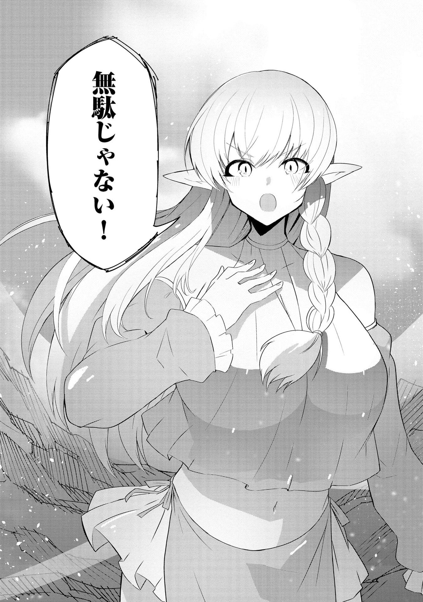 Read JUUKOSO KOSHISOI: ISEKAI NO MEIUN WA, BOKURA NO KISS NI KAKATTERU YOU DESU Chapter 9 [High Quality / Full] - Page 17 - nicomanga.net