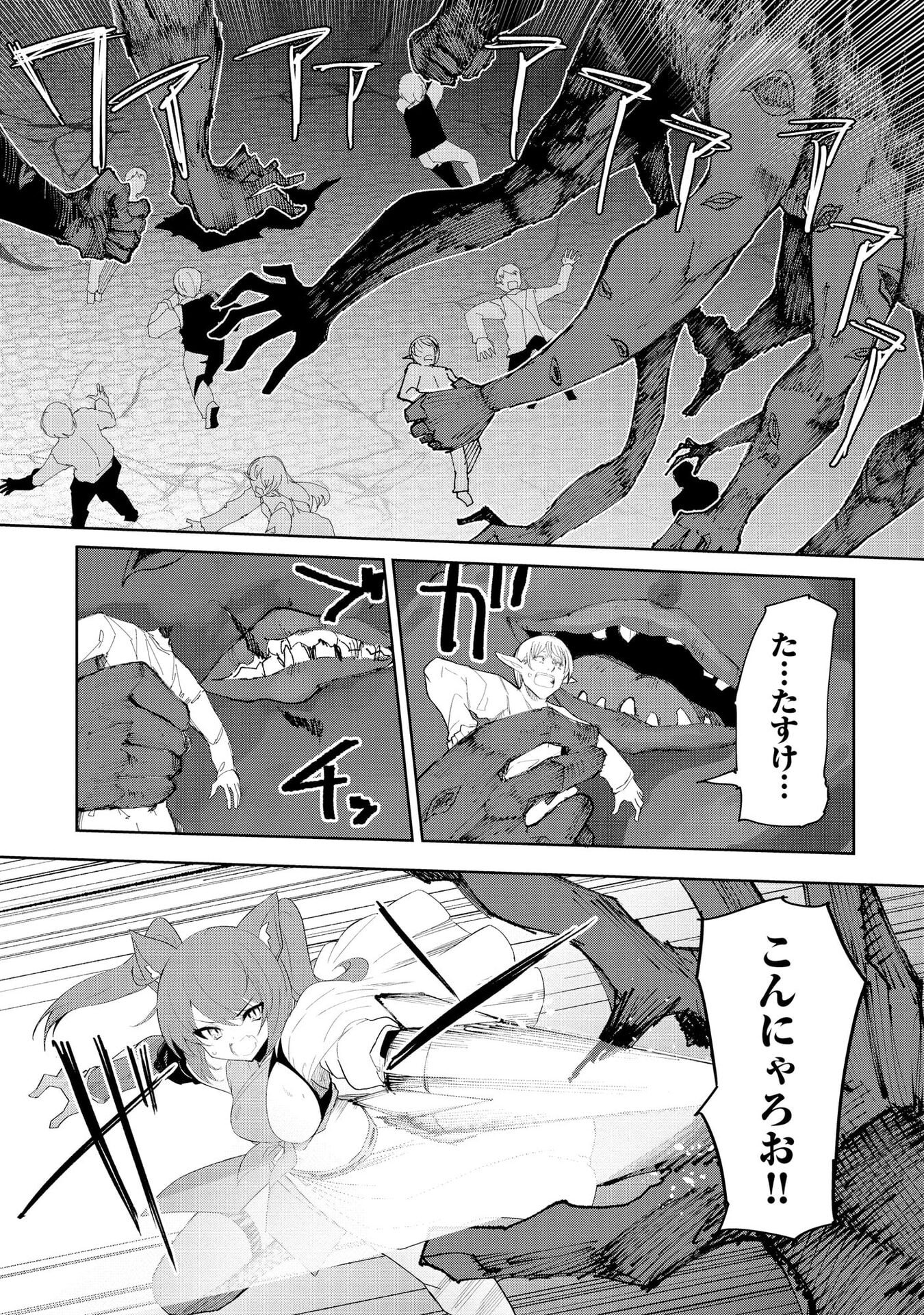 Read JUUKOSO KOSHISOI: ISEKAI NO MEIUN WA, BOKURA NO KISS NI KAKATTERU YOU DESU Chapter 9 [High Quality / Full] - Page 8 - nicomanga.net