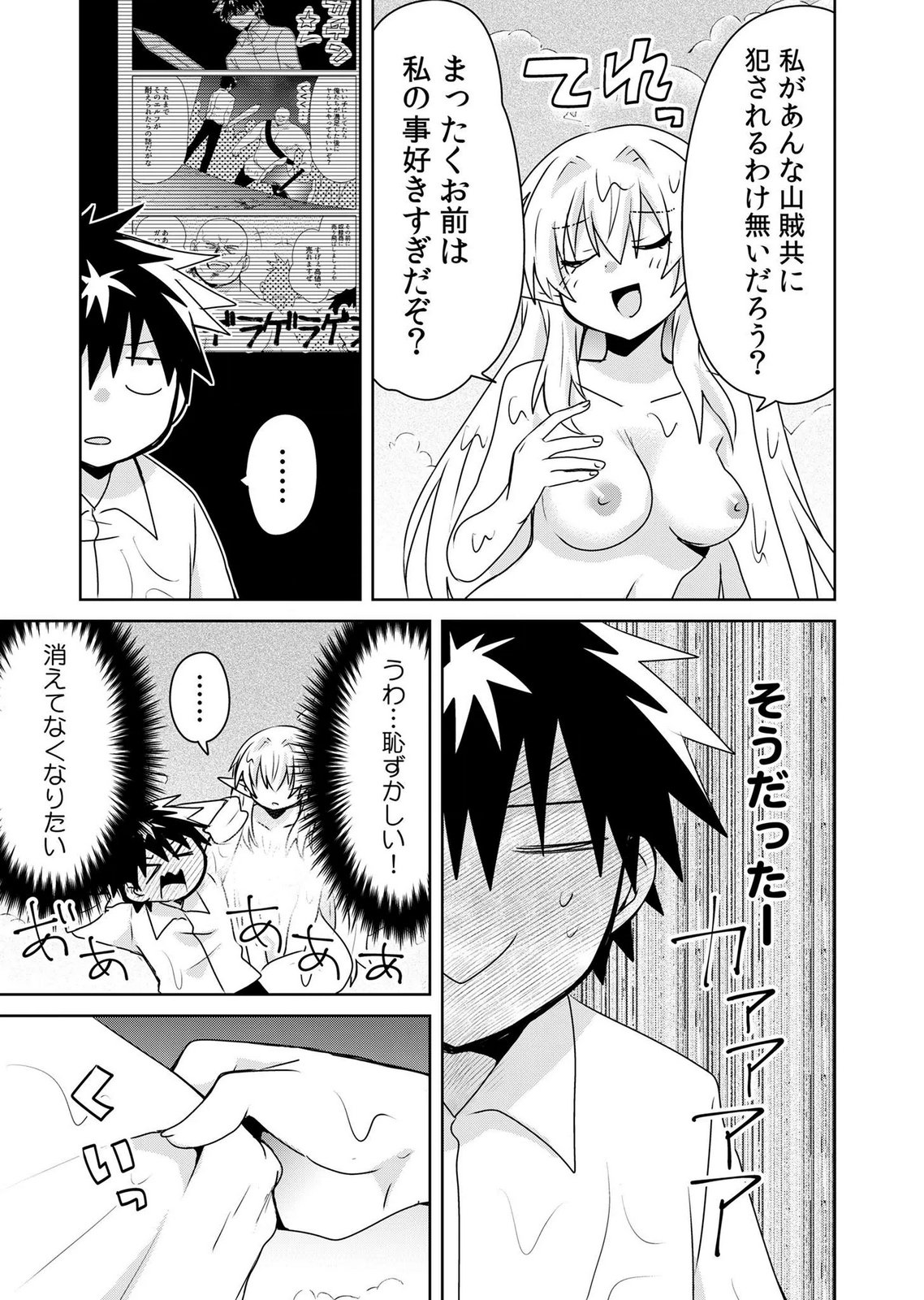 Choi Kuzu Shachiku No Isekai Harem Kenkouki Chap 25 - Pic 25