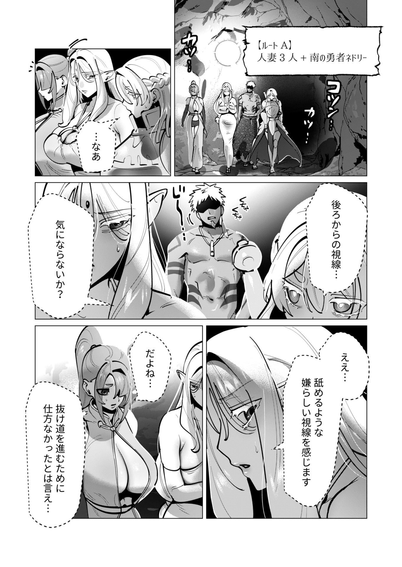 YUUSHA-SAMA WA HOUSHUU NI HITODZUMA WO GOKIBOU DESU Chapter 41 - Page 7
