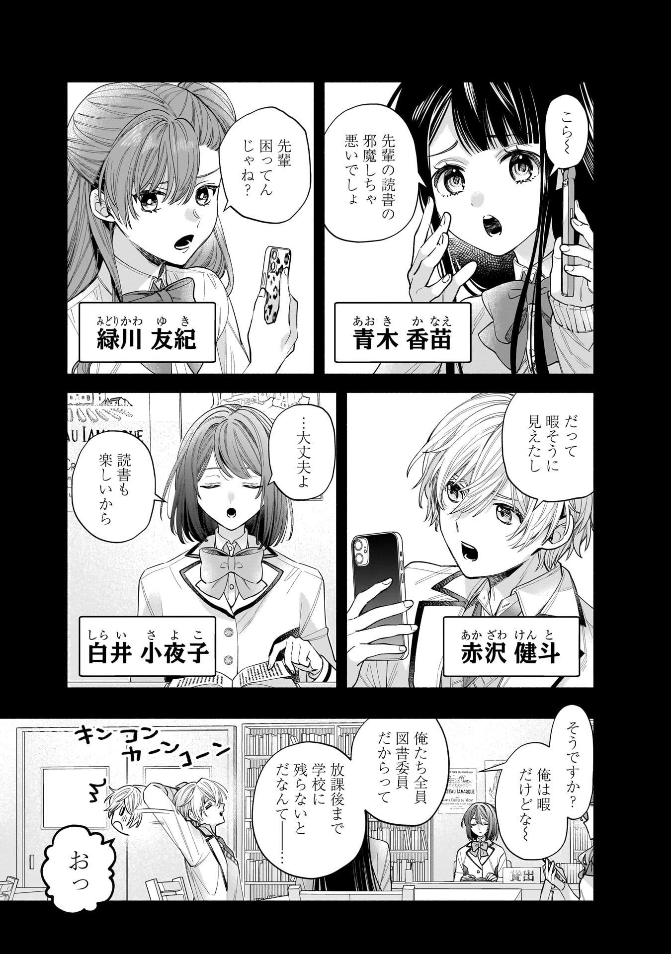 Read ISEKAI DEMO KAGIYA-SAN (MANGA) Chapter 61 [High Quality / Full] - Page 2 - nicomanga.net