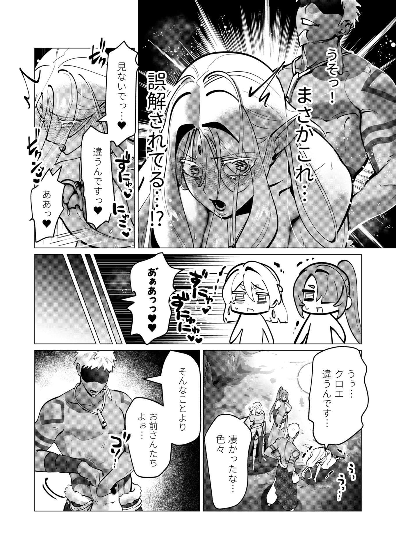YUUSHA-SAMA WA HOUSHUU NI HITODZUMA WO GOKIBOU DESU Chapter 43 - Page 6