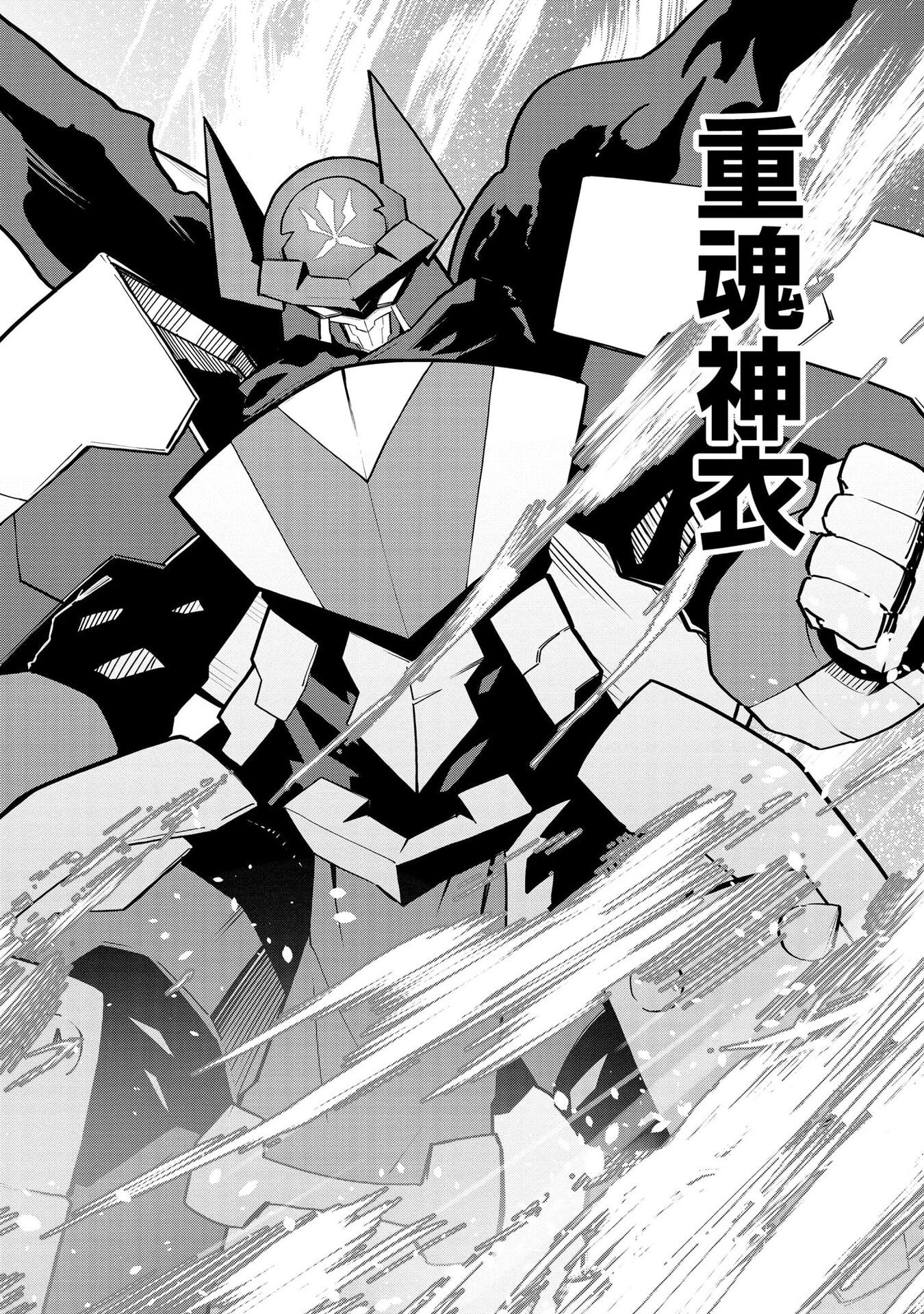 Read JUUKOSO KOSHISOI: ISEKAI NO MEIUN WA, BOKURA NO KISS NI KAKATTERU YOU DESU Chapter 13 [High Quality / Full] - Page 14 - nicomanga.net