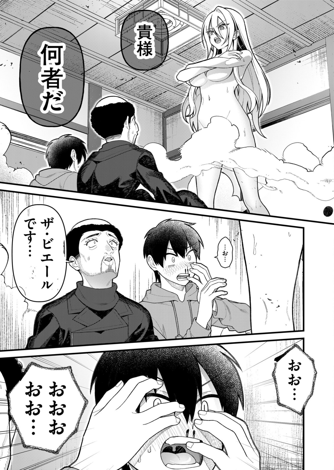 UCHI NI KAERU TO ITSUMO KUKKORO GA IRU Chapter 7 page 1 - nihonkuni.com