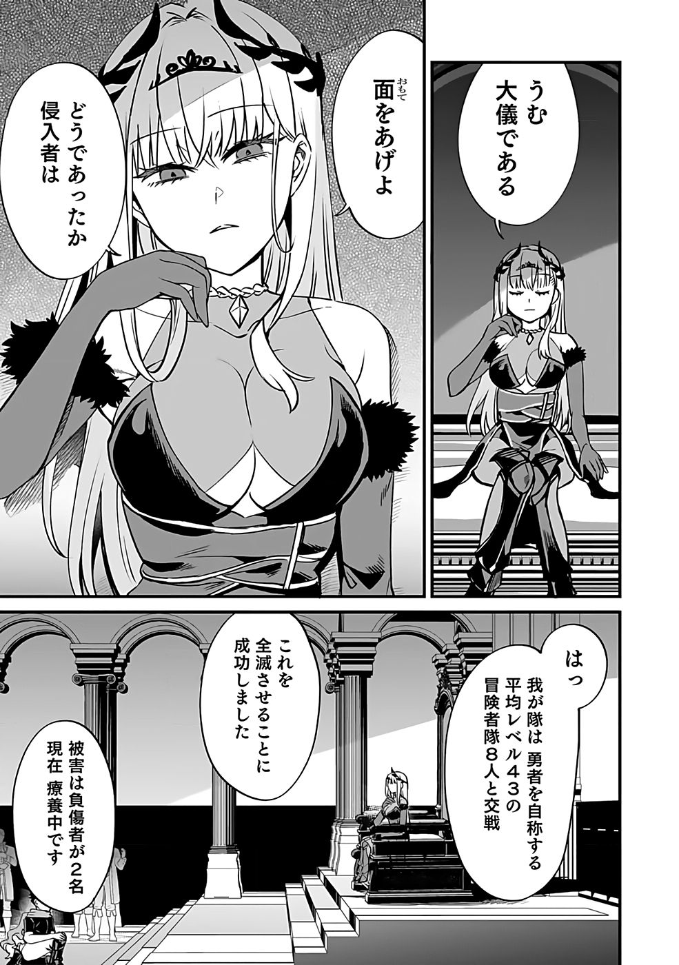 DUNGEON CORPORATION JOB OPENING Chap 1 - Pic 7