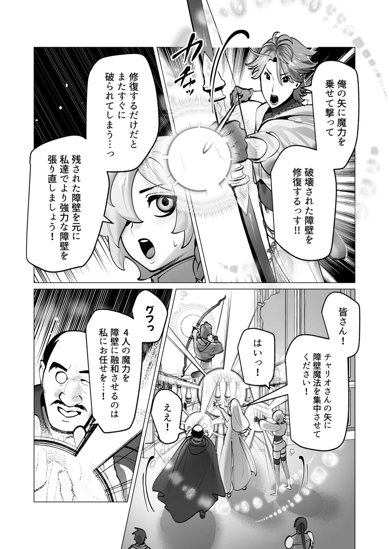 YUUSHA-SAMA WA HOUSHUU NI HITODZUMA WO GOKIBOU DESU Chapter 45 - Page 2