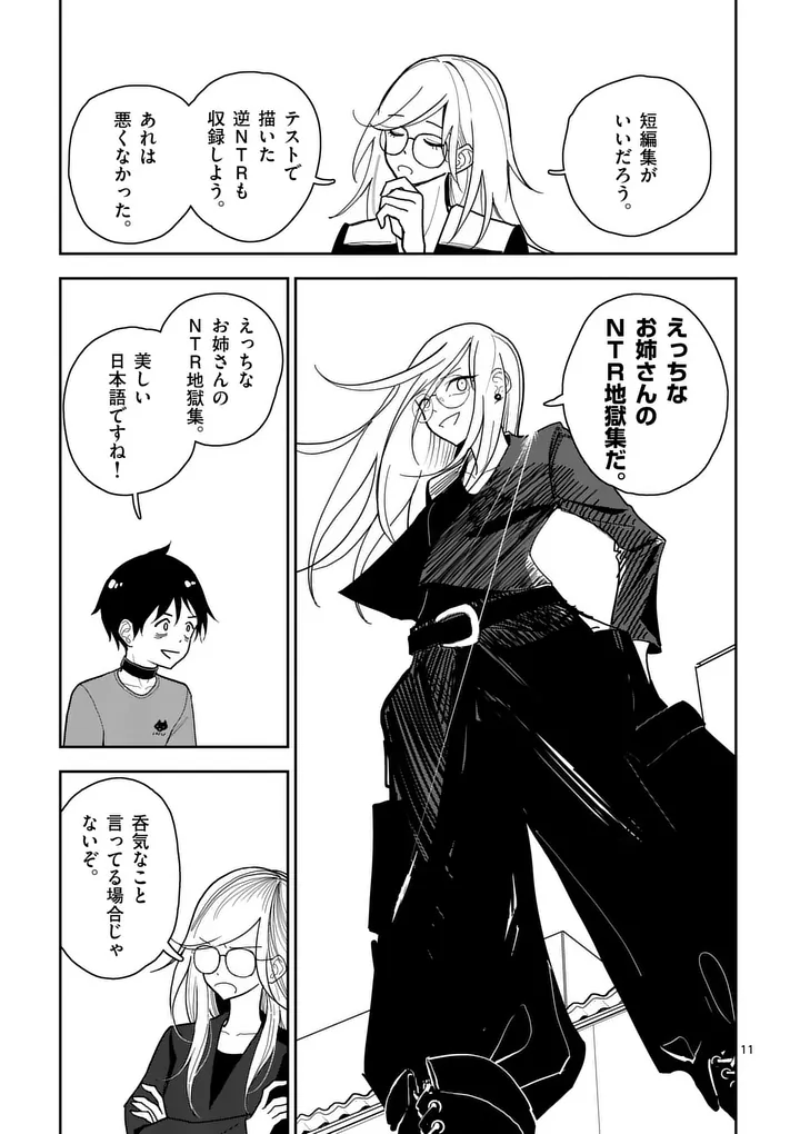 Read SONO HONOO NO NA WA SEIHEKI Chapter 9 [High Quality / Full] - Page 11 - nicomanga.net