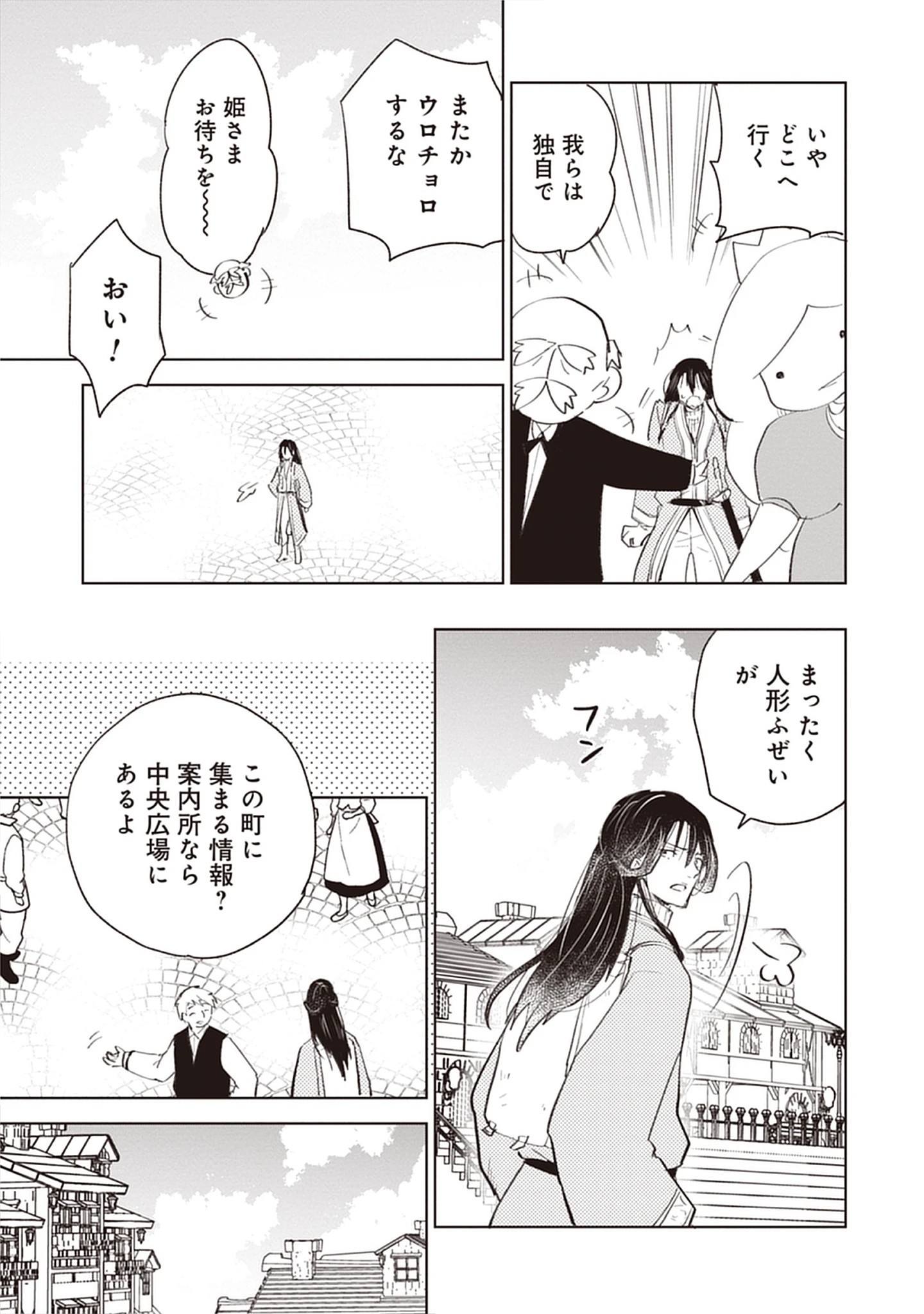 Read Oukoku No Kagi Chapter 5.1 [High Quality / Full] - Page 9 - nicomanga.com