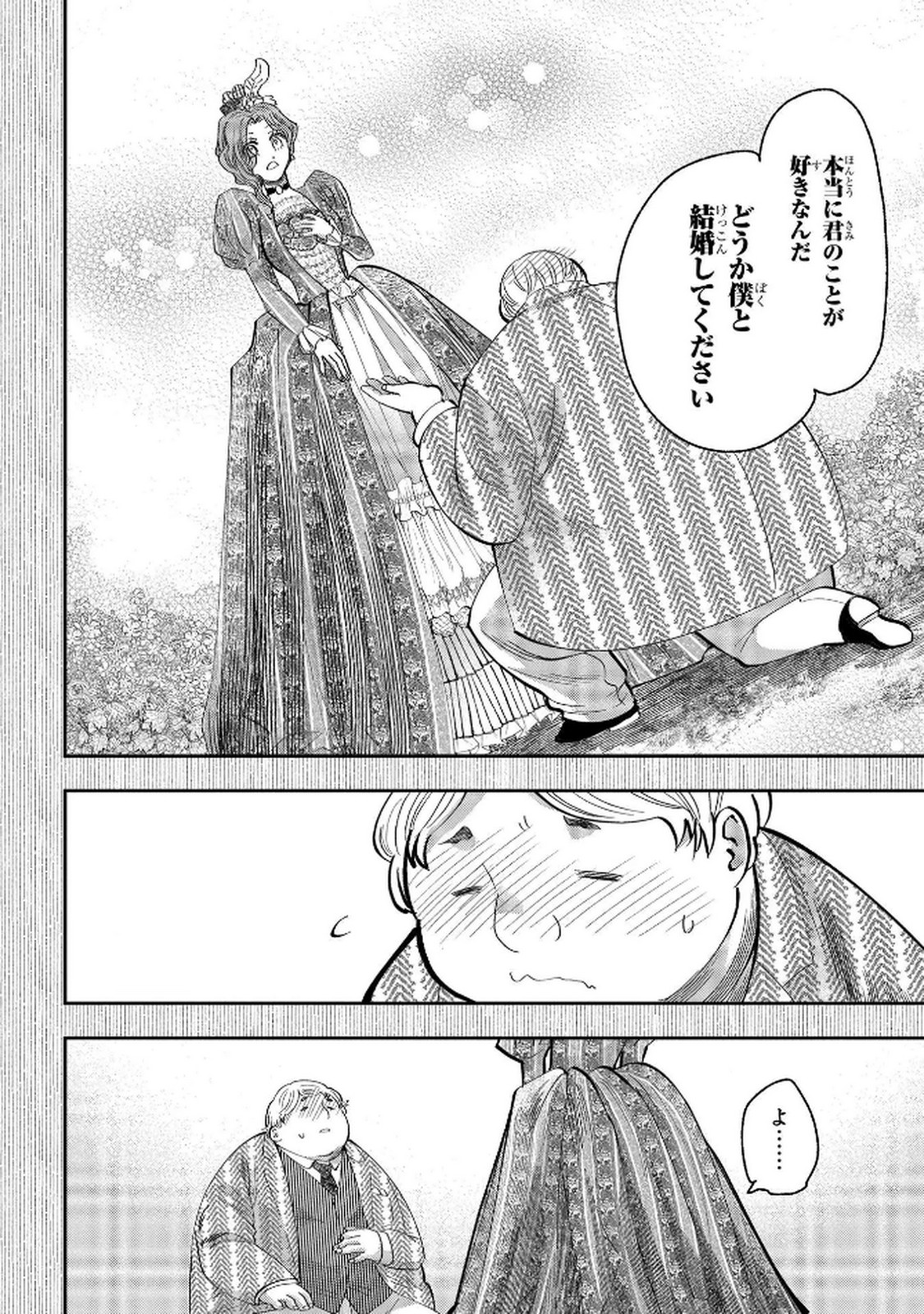 Read BAKEMONO-JOU SOPHIE NO SALON Chapter 5 [High Quality / Full] - Page 20 - nicomanga.net