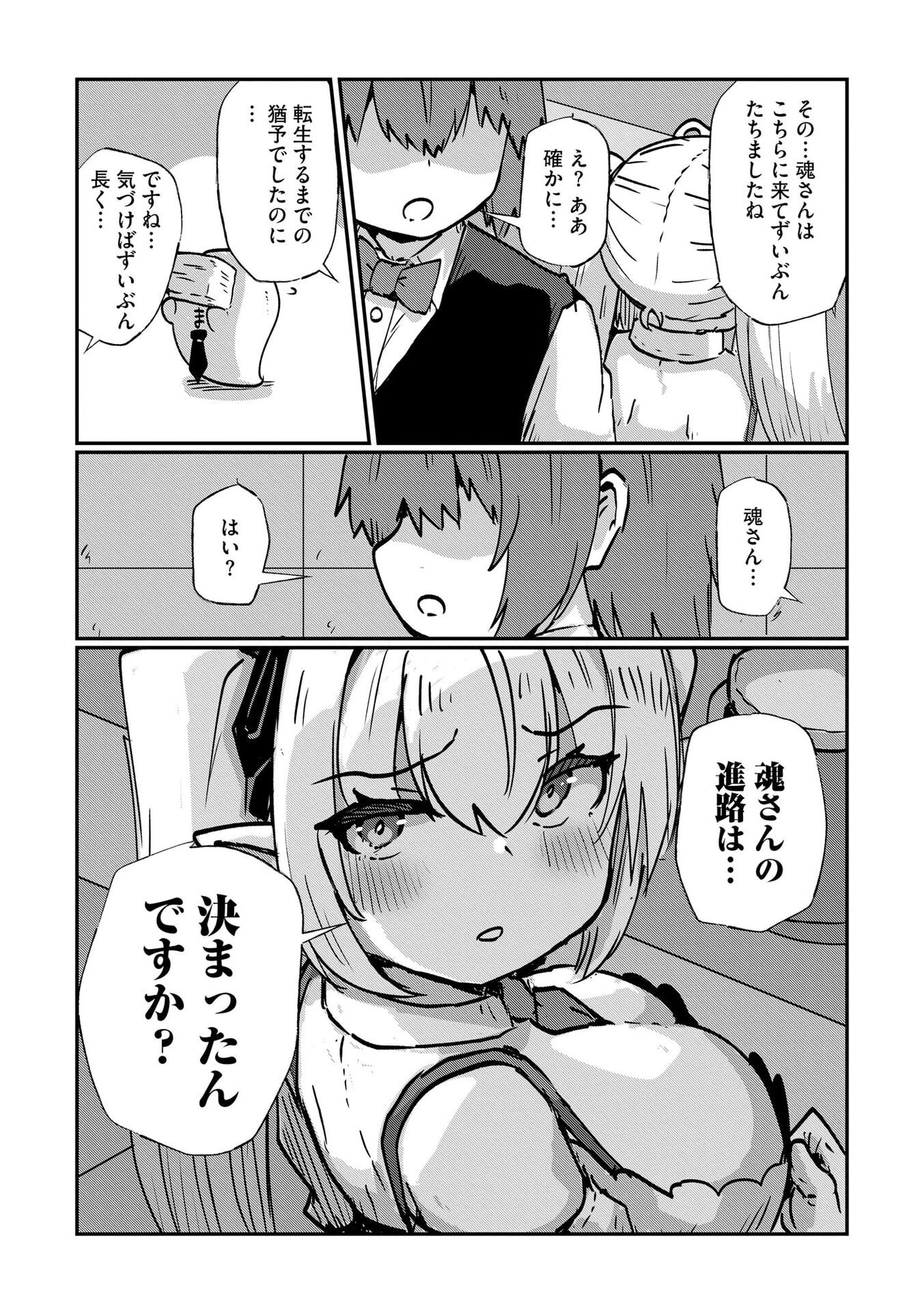 Read GENKAI MEGAMI "KYUUBO" ISEKAI TENSEI MADOGUCHI WA AT HOME NA SHOKUBA DESU Chapter 8 [High Quality / Full] - Page 15 - nicomanga.net