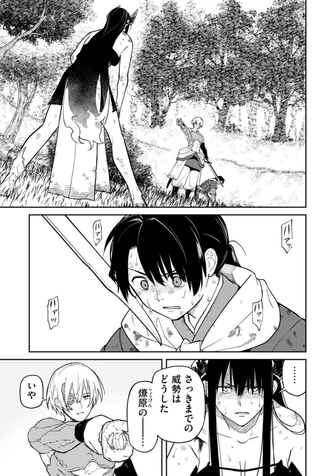 Read ISHIGAMI SENKI Chapter 24 [High Quality / Full] - Page 11 - dark.nicomanga.com